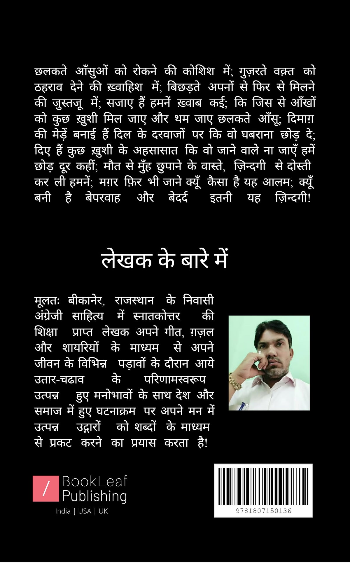 केशव की कलम से