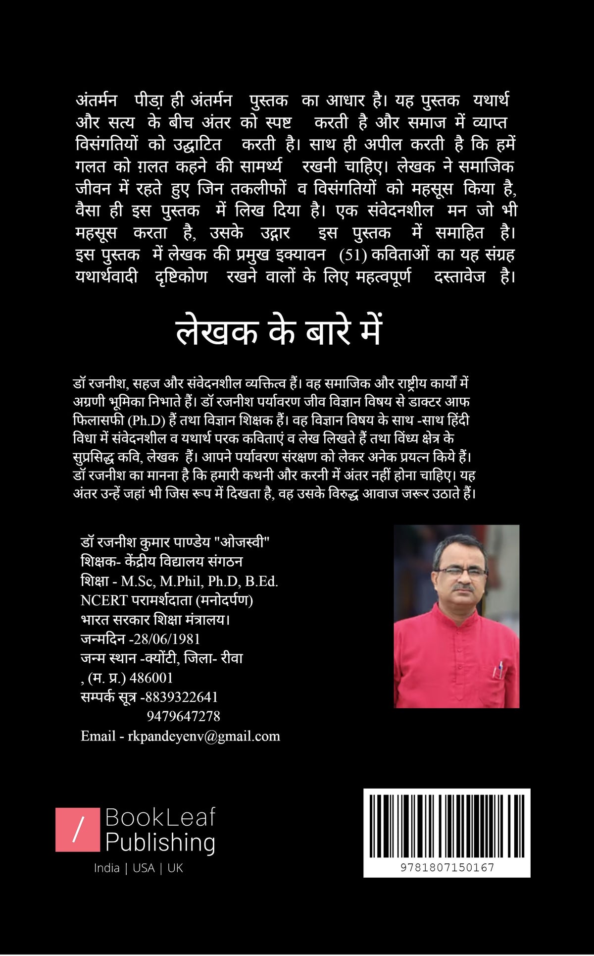 अंतर्मन
