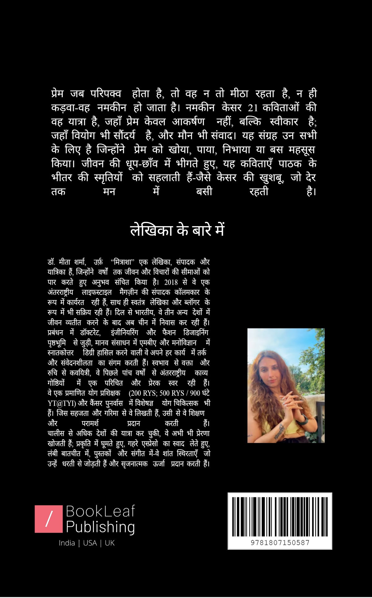 नमकीन केसर