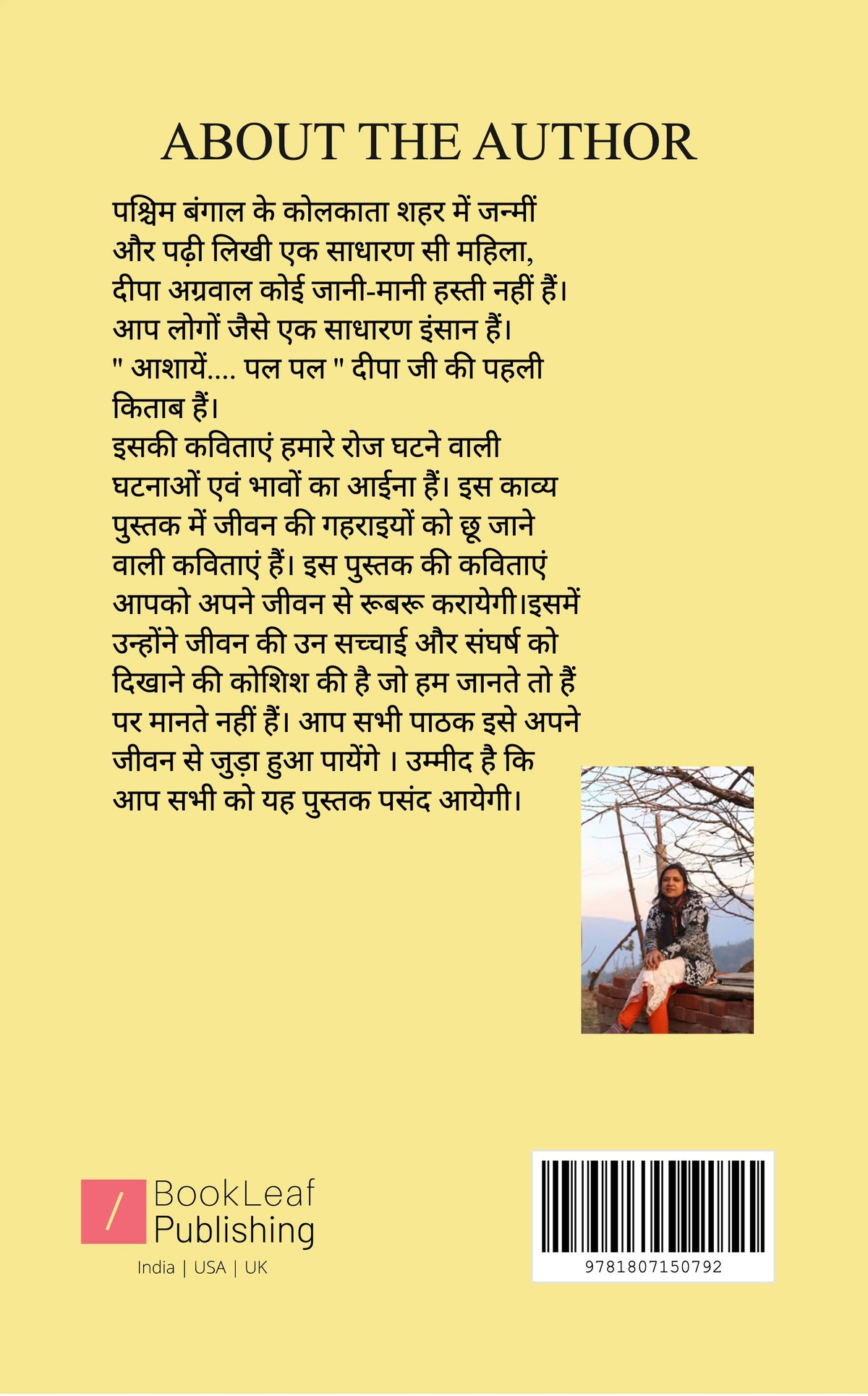 आशायें