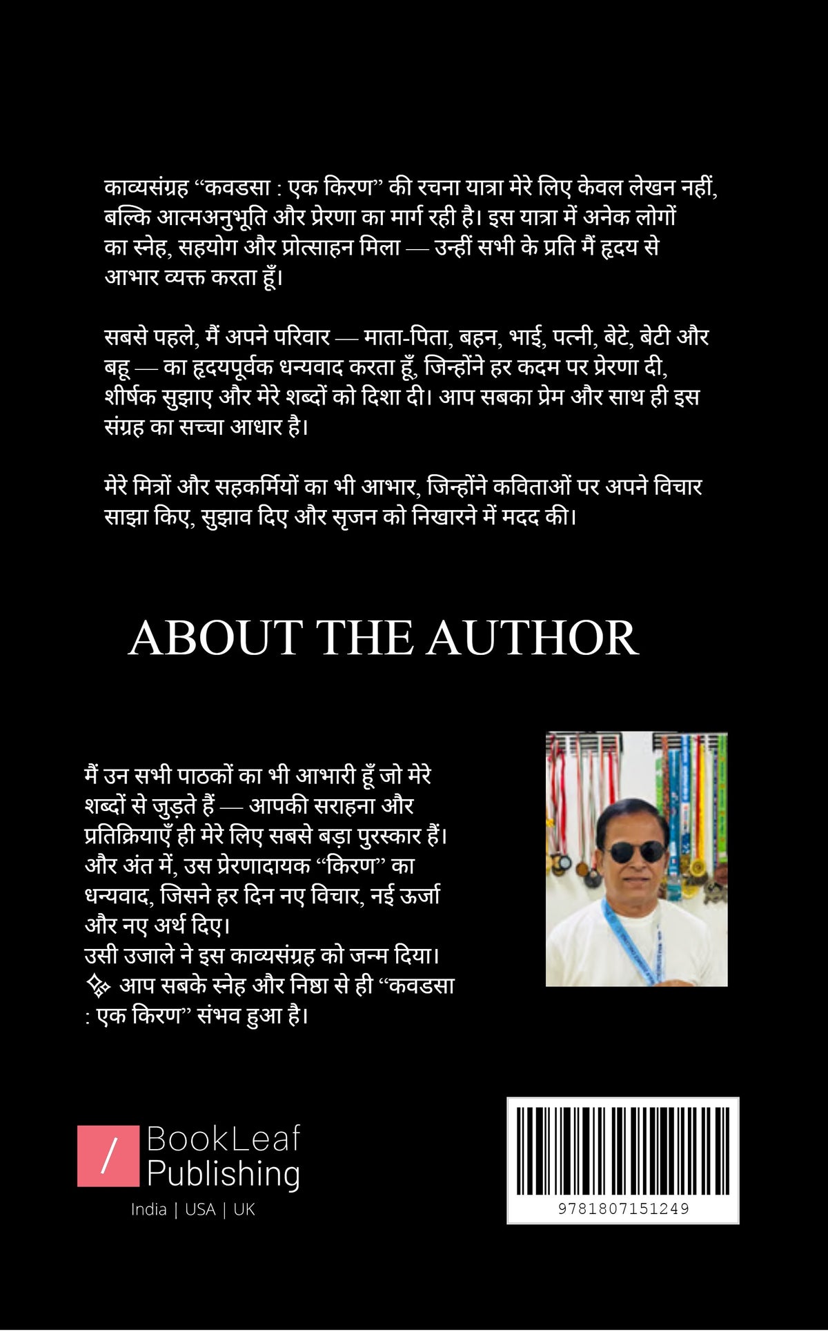 कवडसा