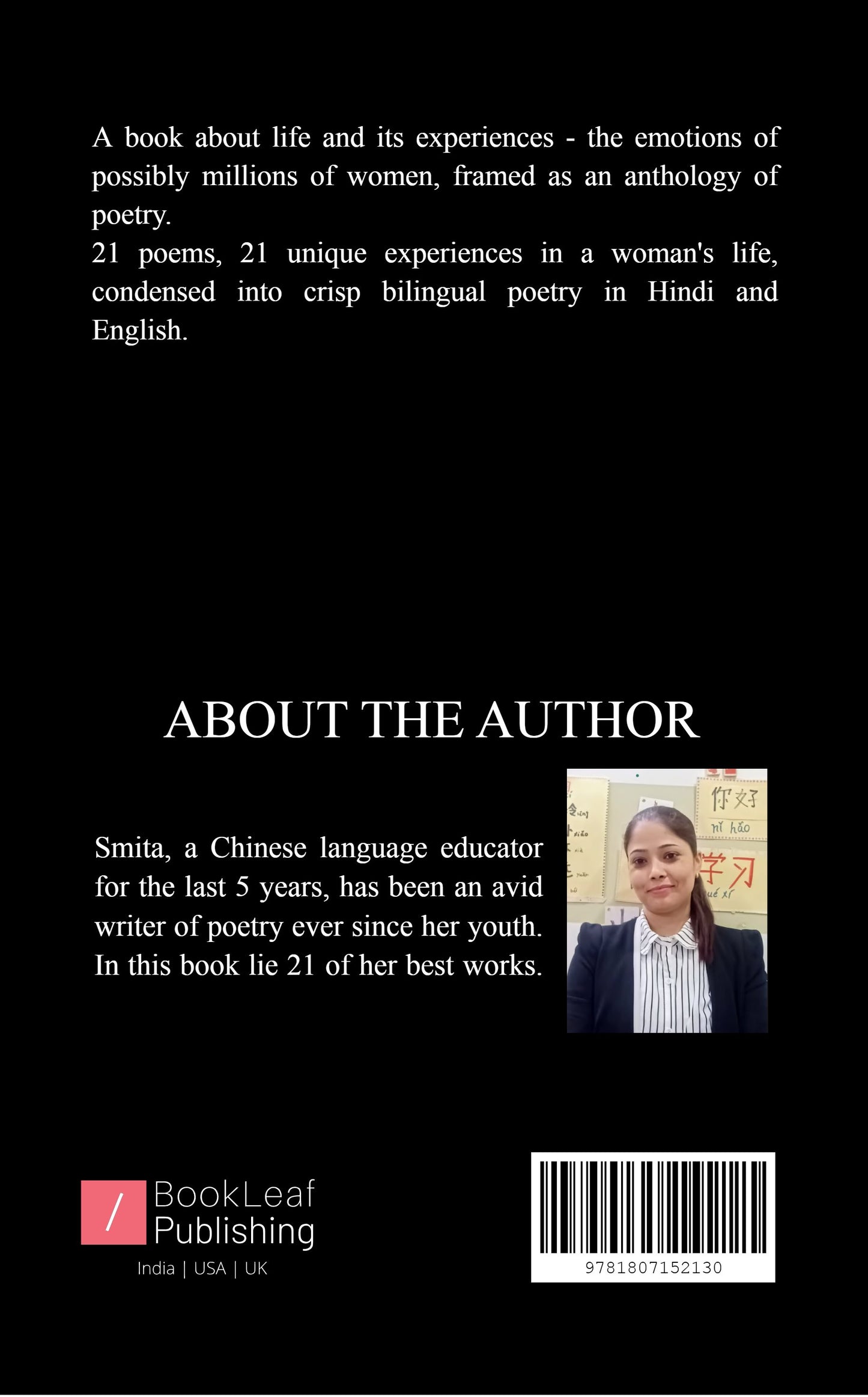 मेरी Rachna