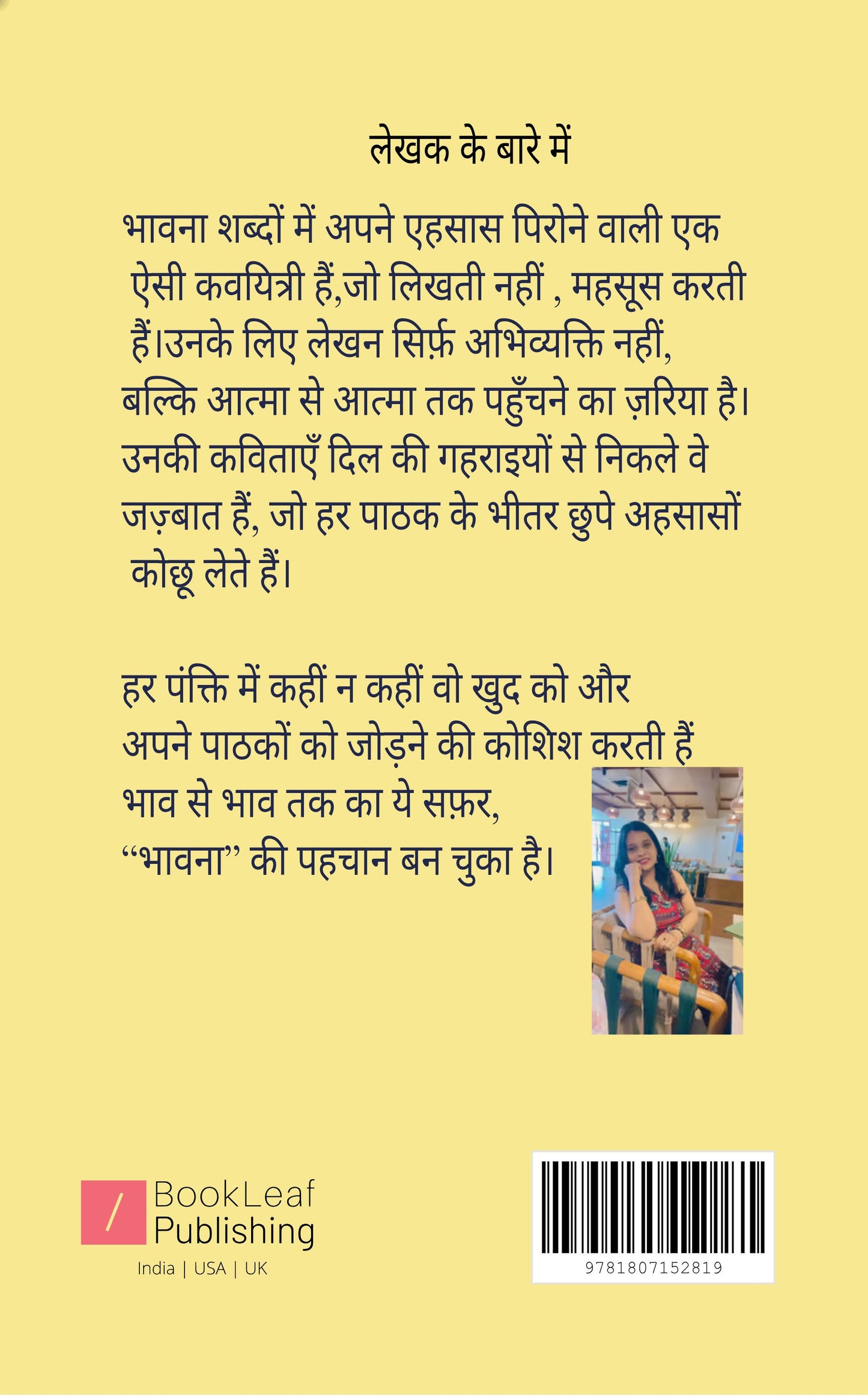 अनुभव के रंग