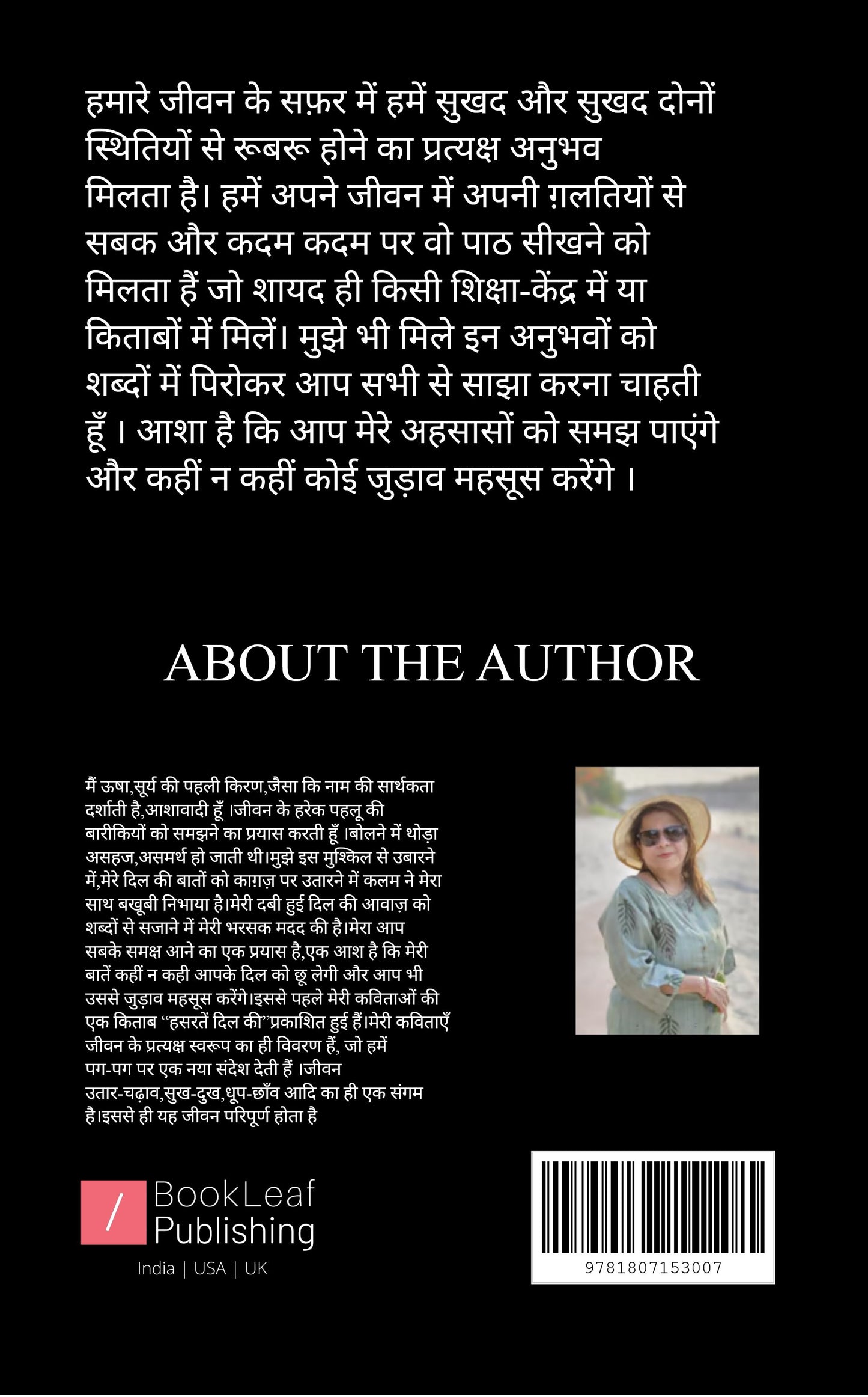 जरा तो मिल ले ख़ुद से