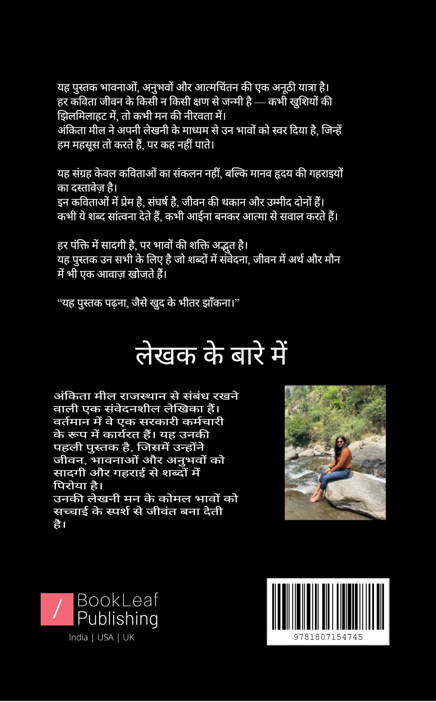 मन के आईने में