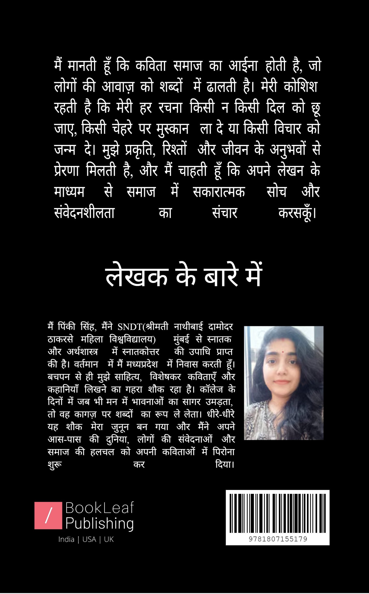 स्त्री