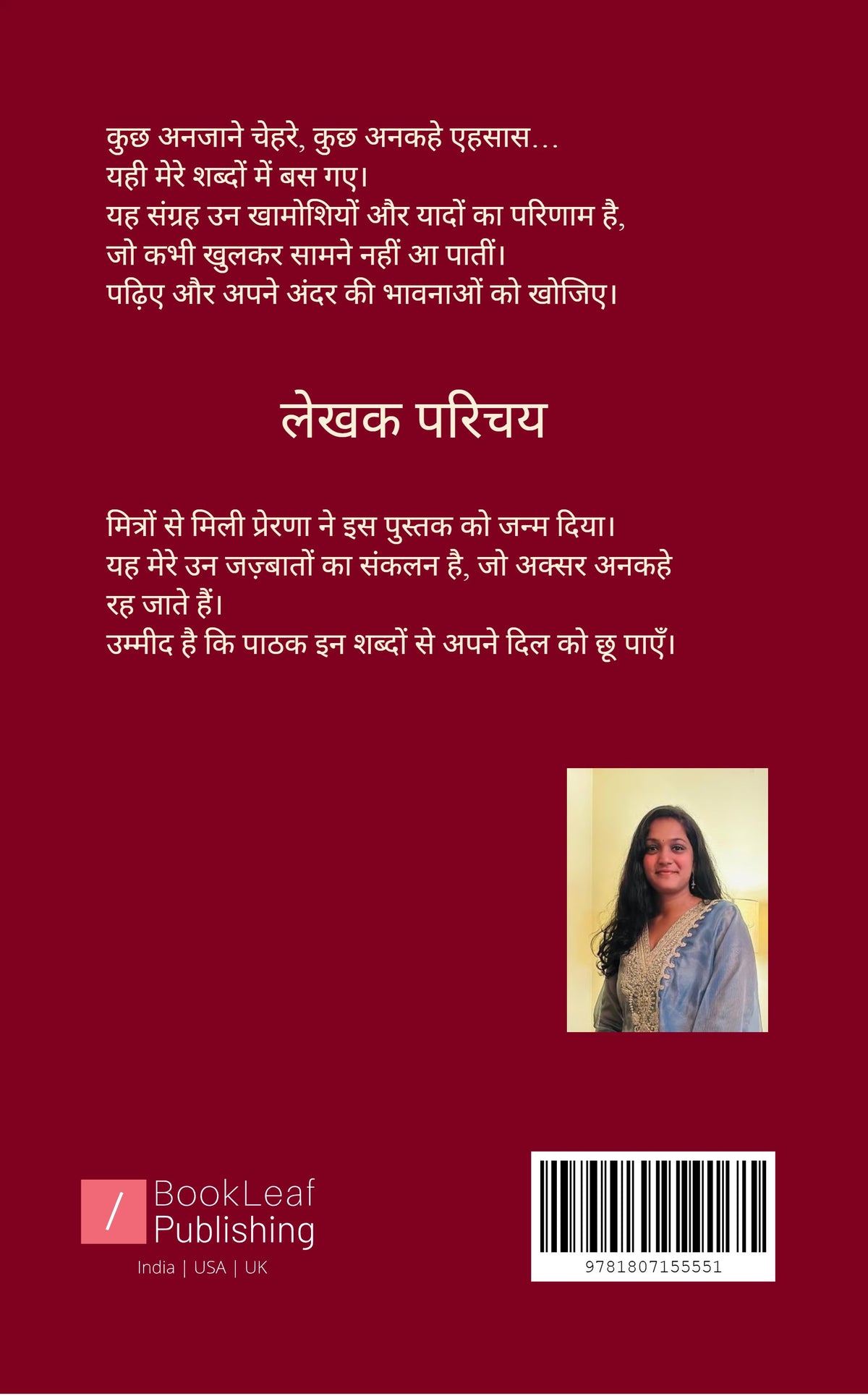 एहसास