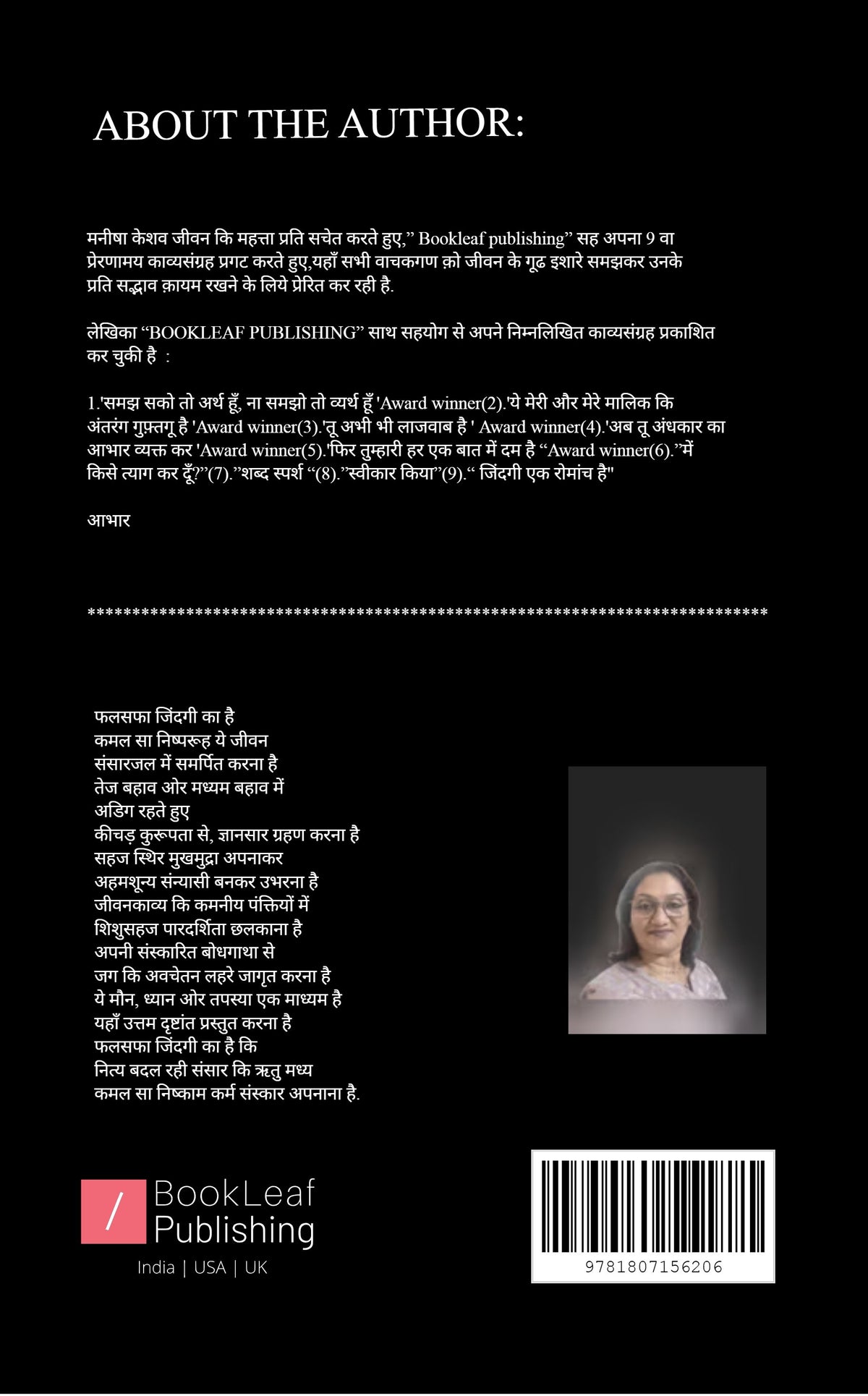 जिंदगी एक रोमांच है