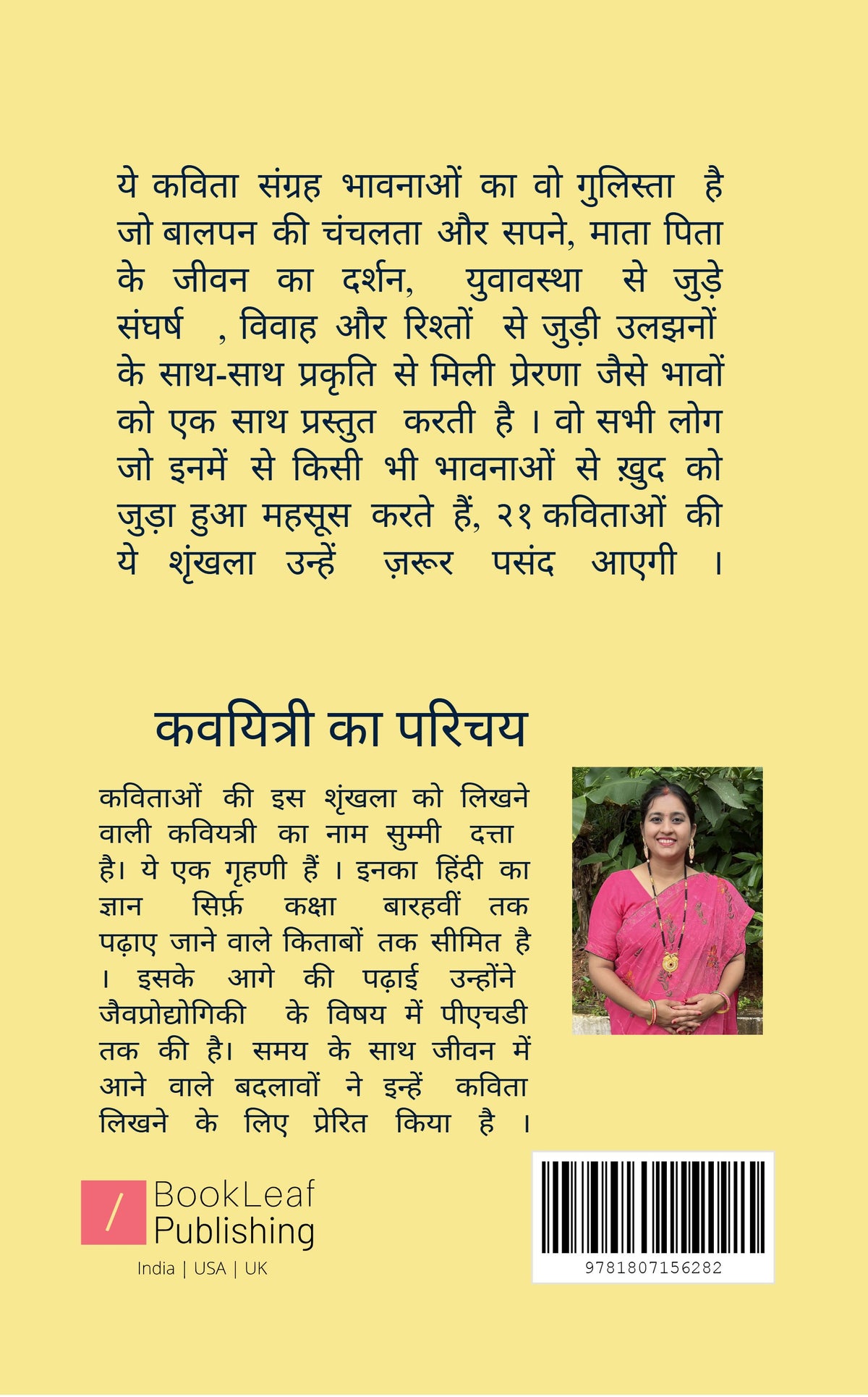 भावों का विस्तार, मन ही है आधार ।