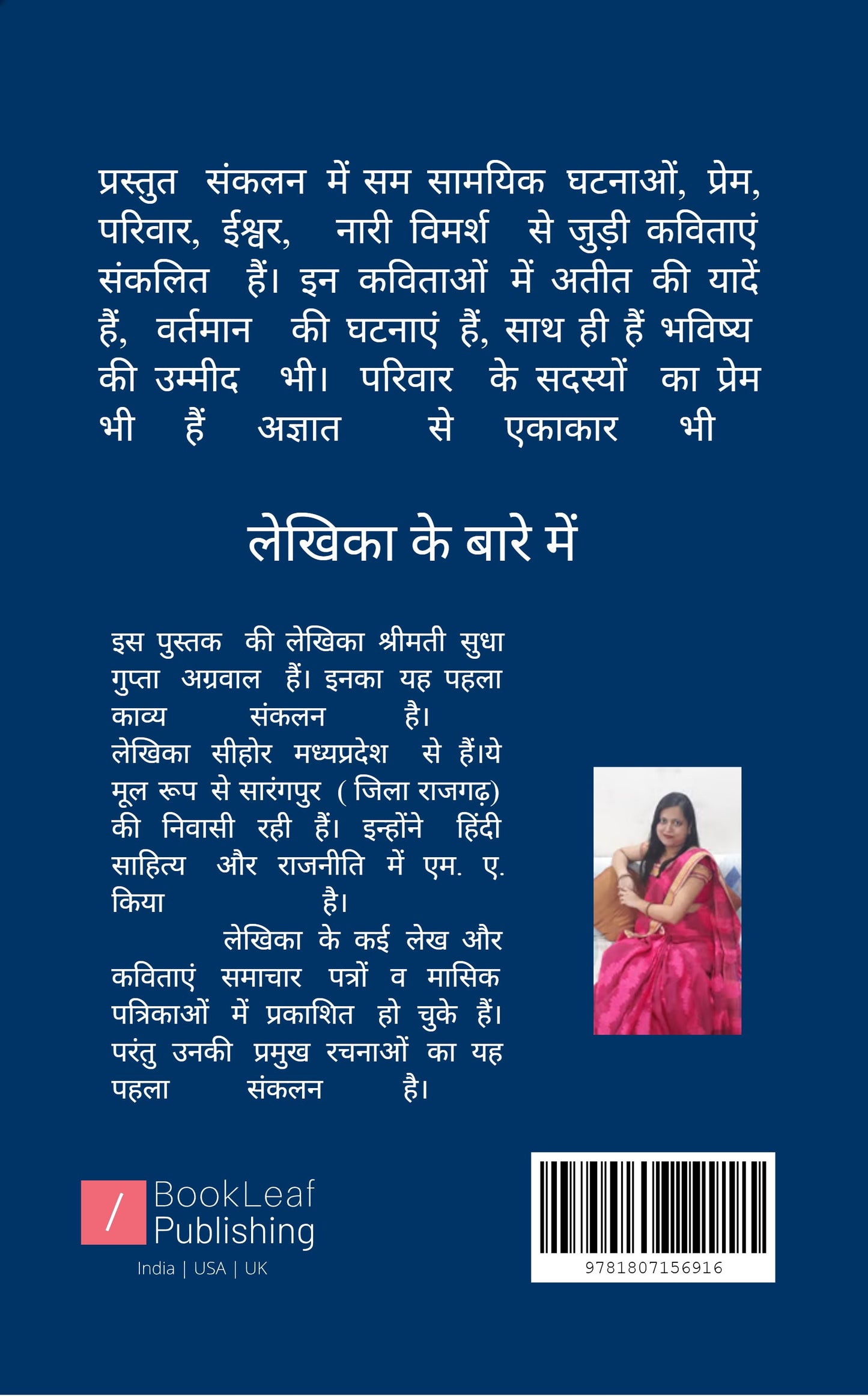 एहसास.....