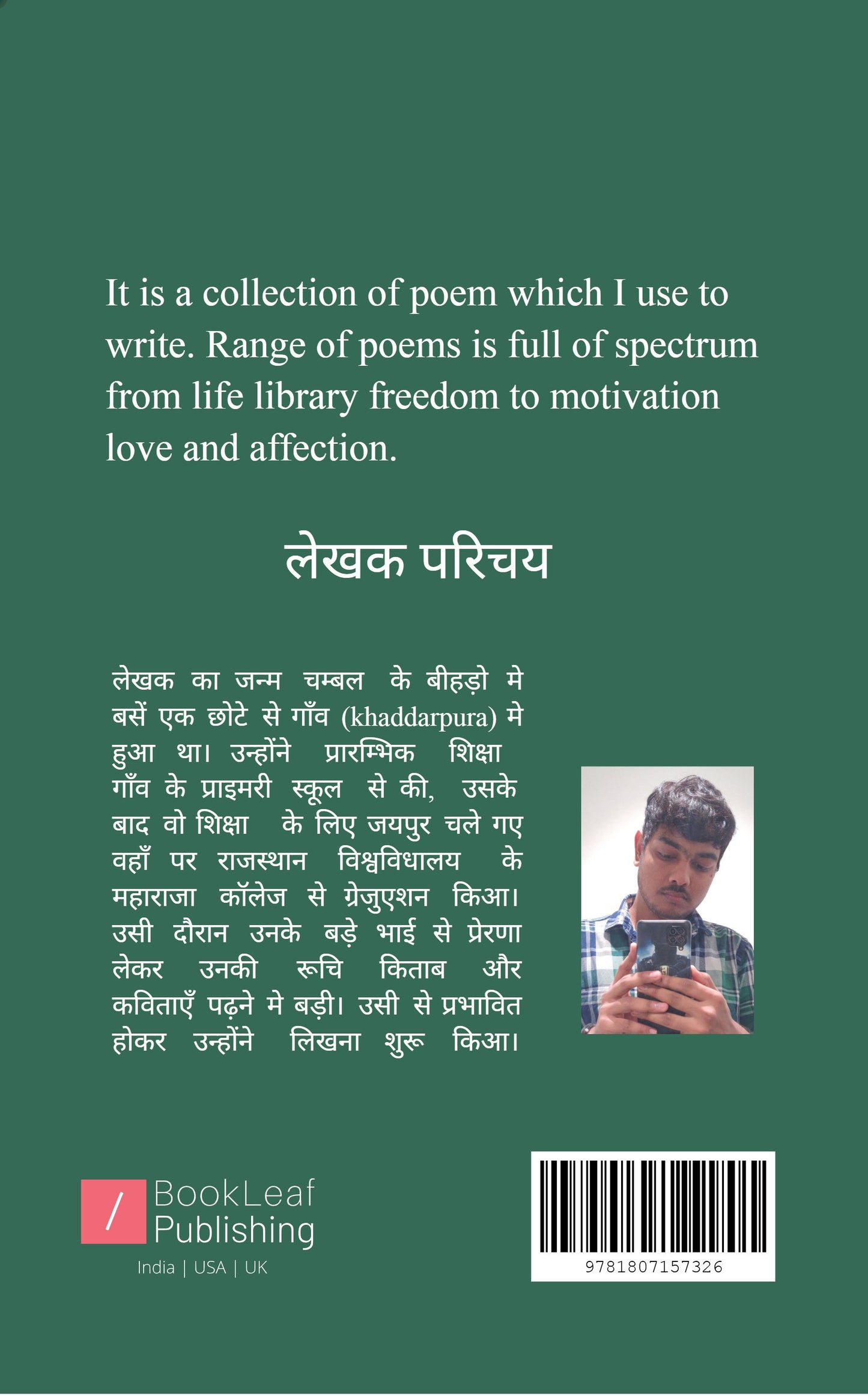 उन्माद