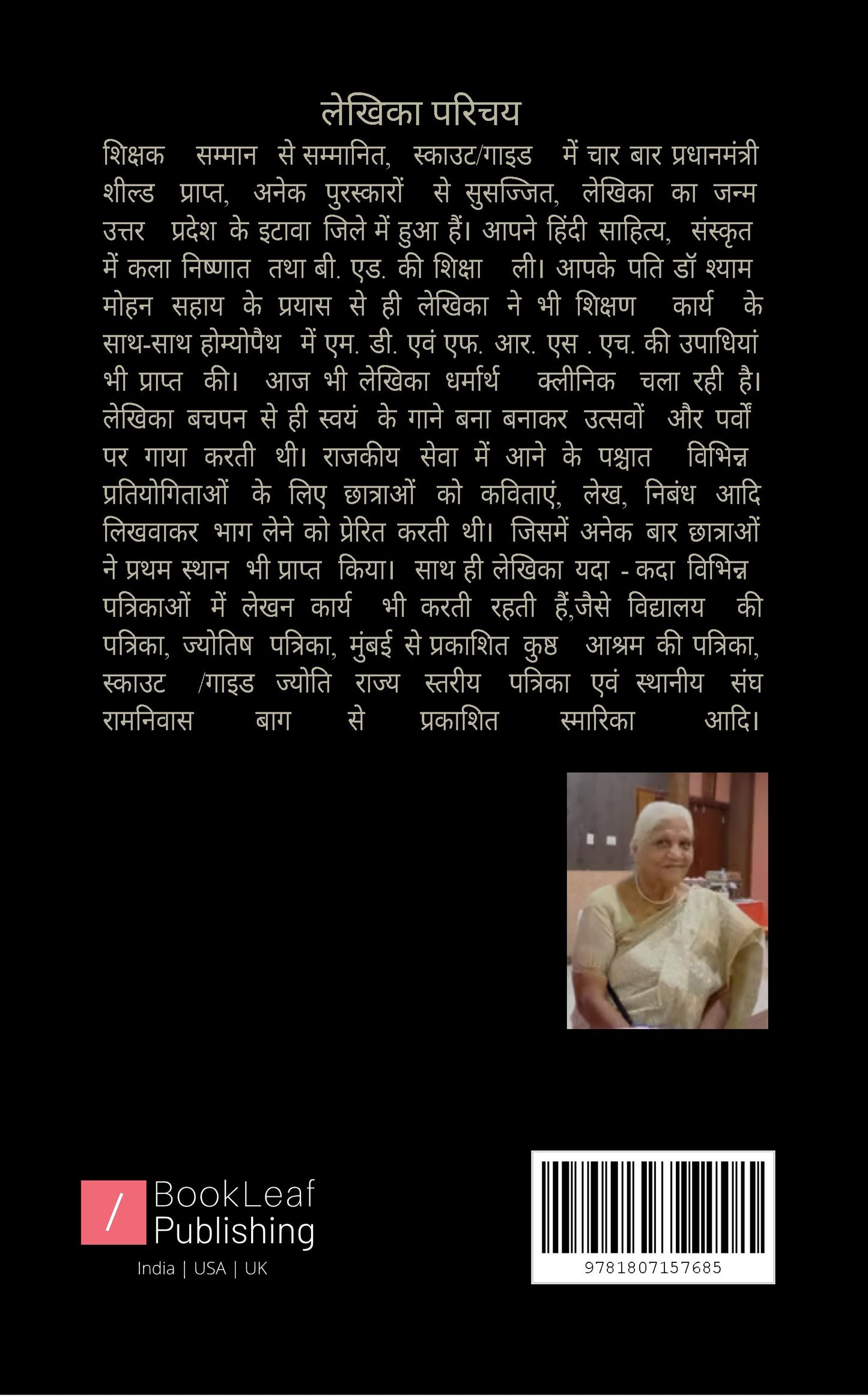 भावानुभूति