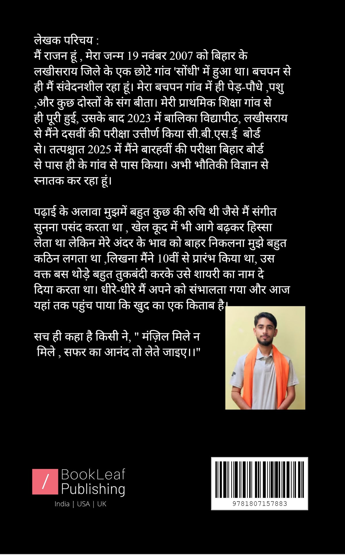 असाध्य