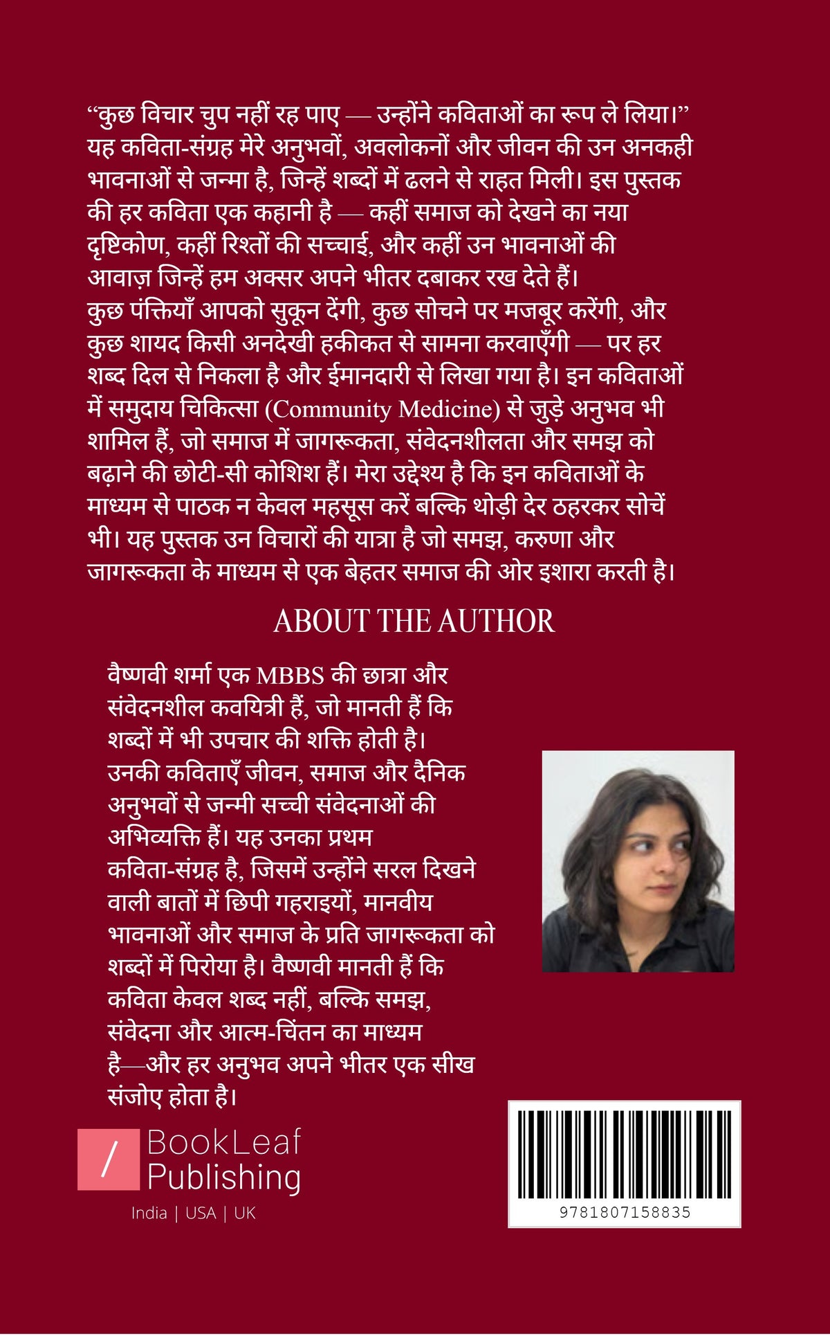 हर कोना कुछ कहता है