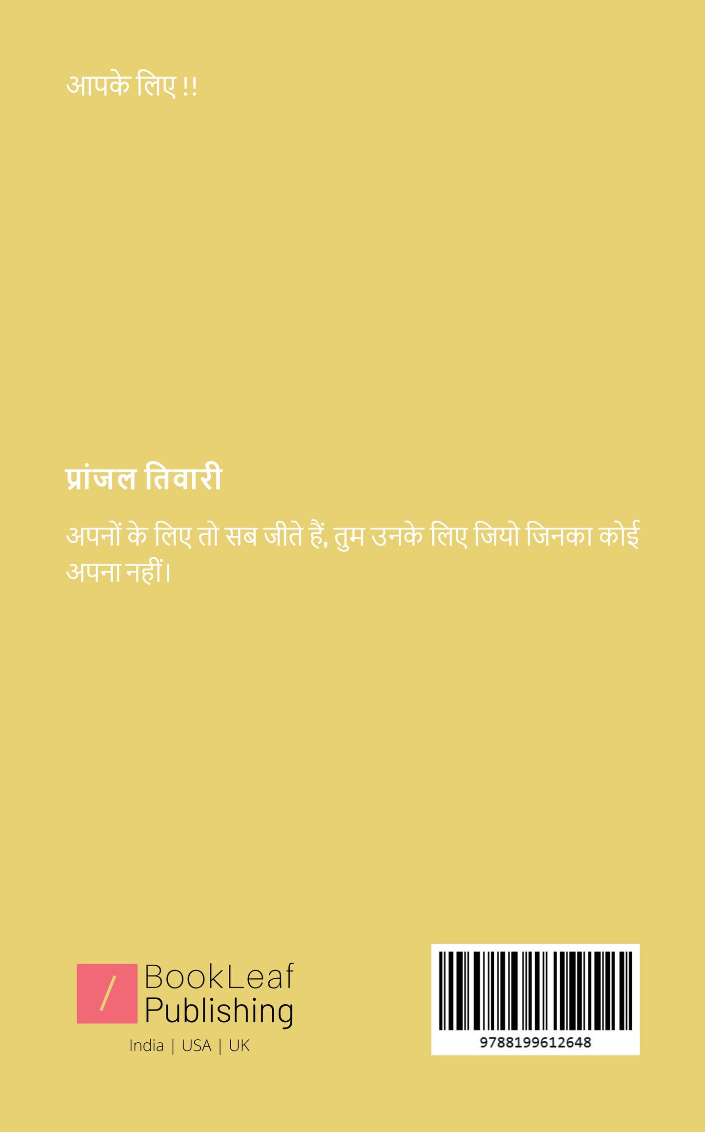 दाल-चावल