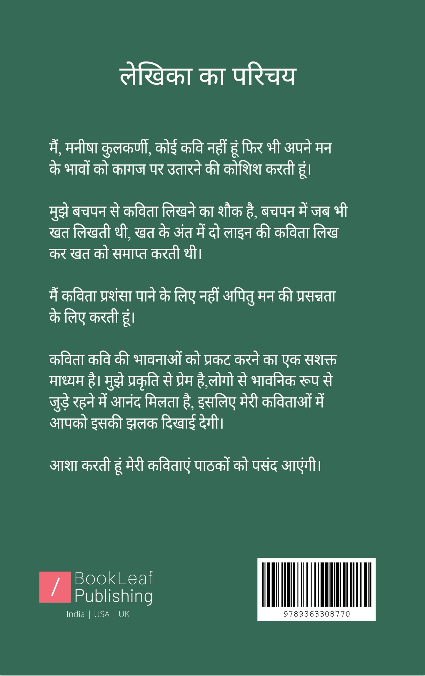 प्रकृति से जिंदगी तक