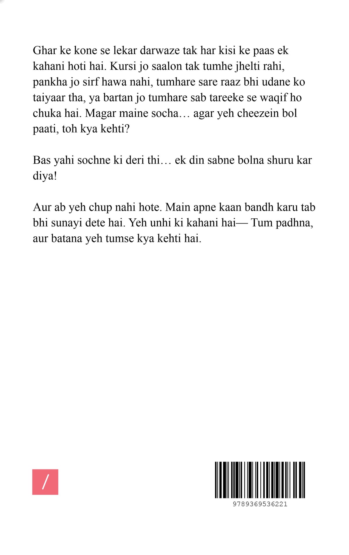 Ghar Ki Dosti