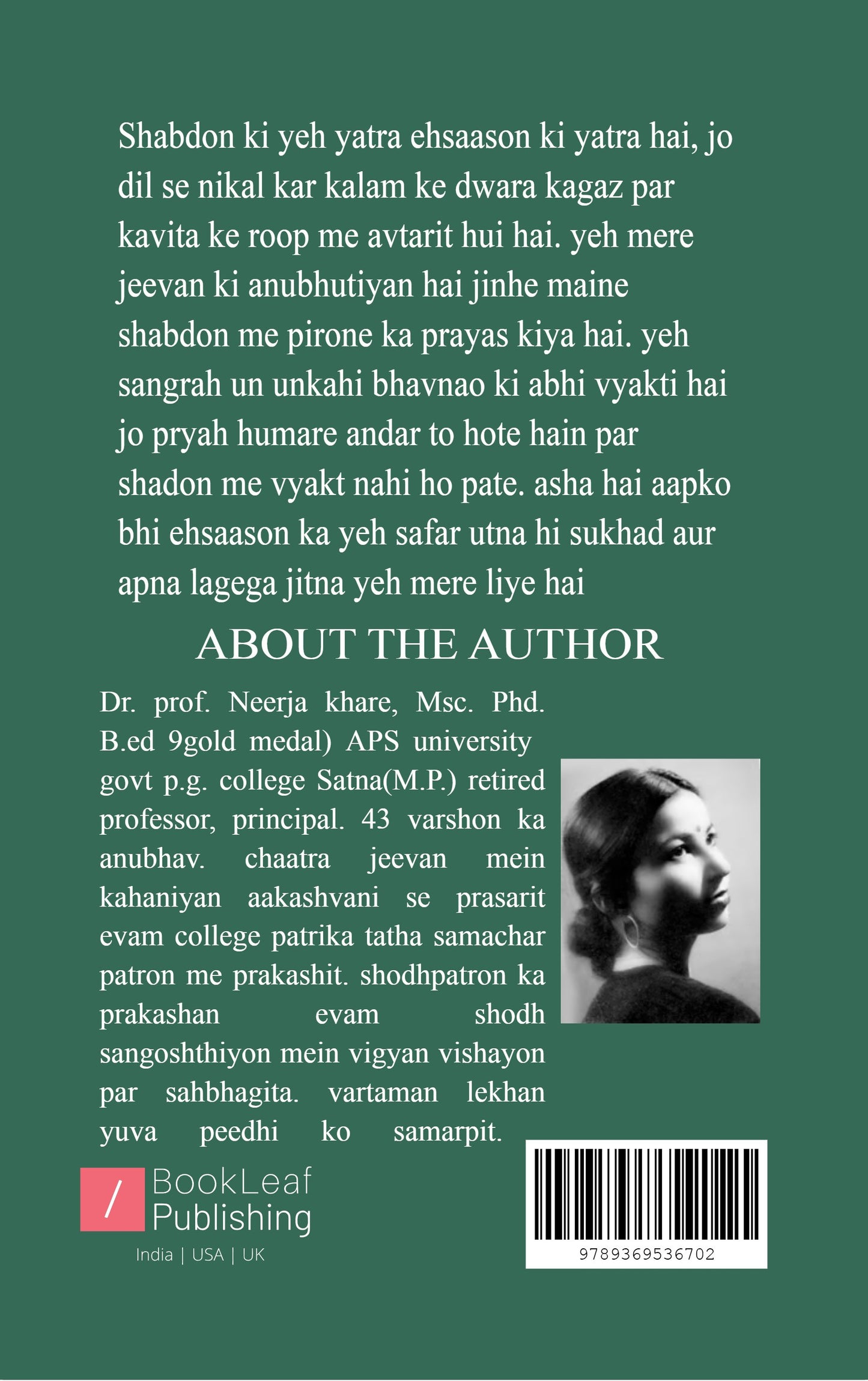 Ehsaason ki potli