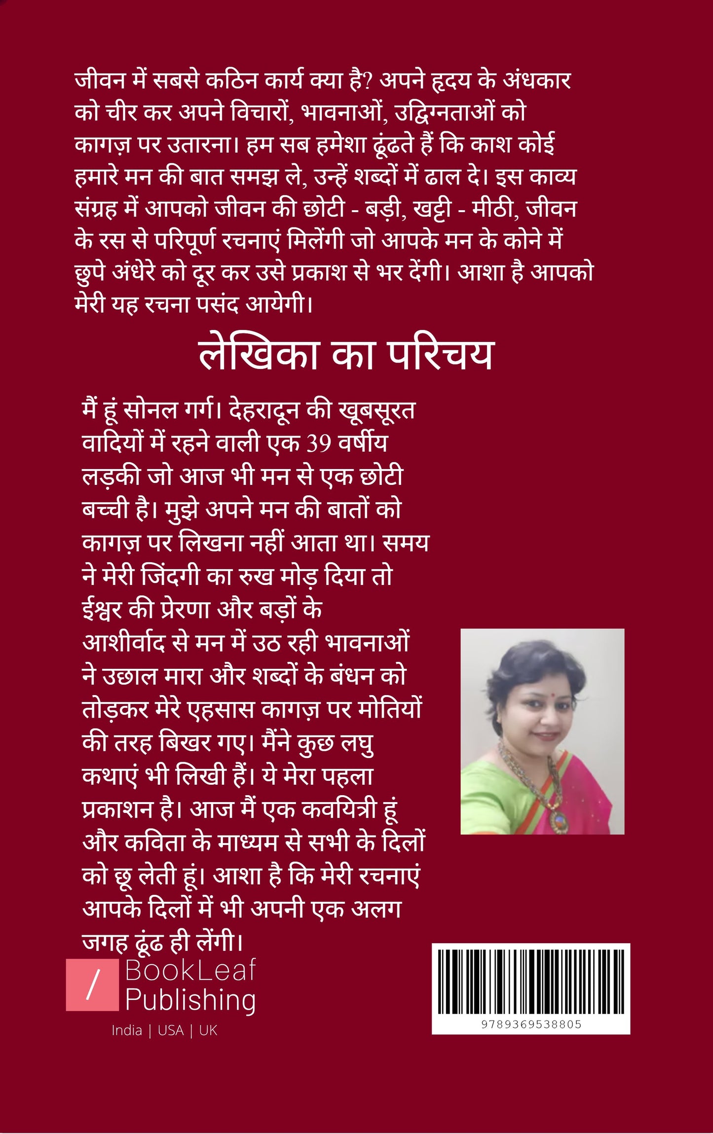 एहसास