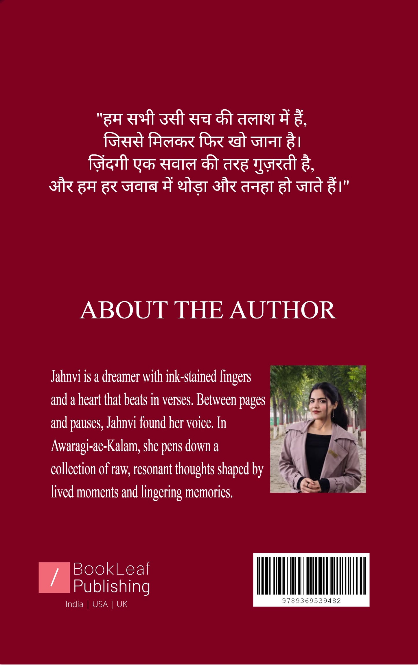 आवारगी-ए-क़लम