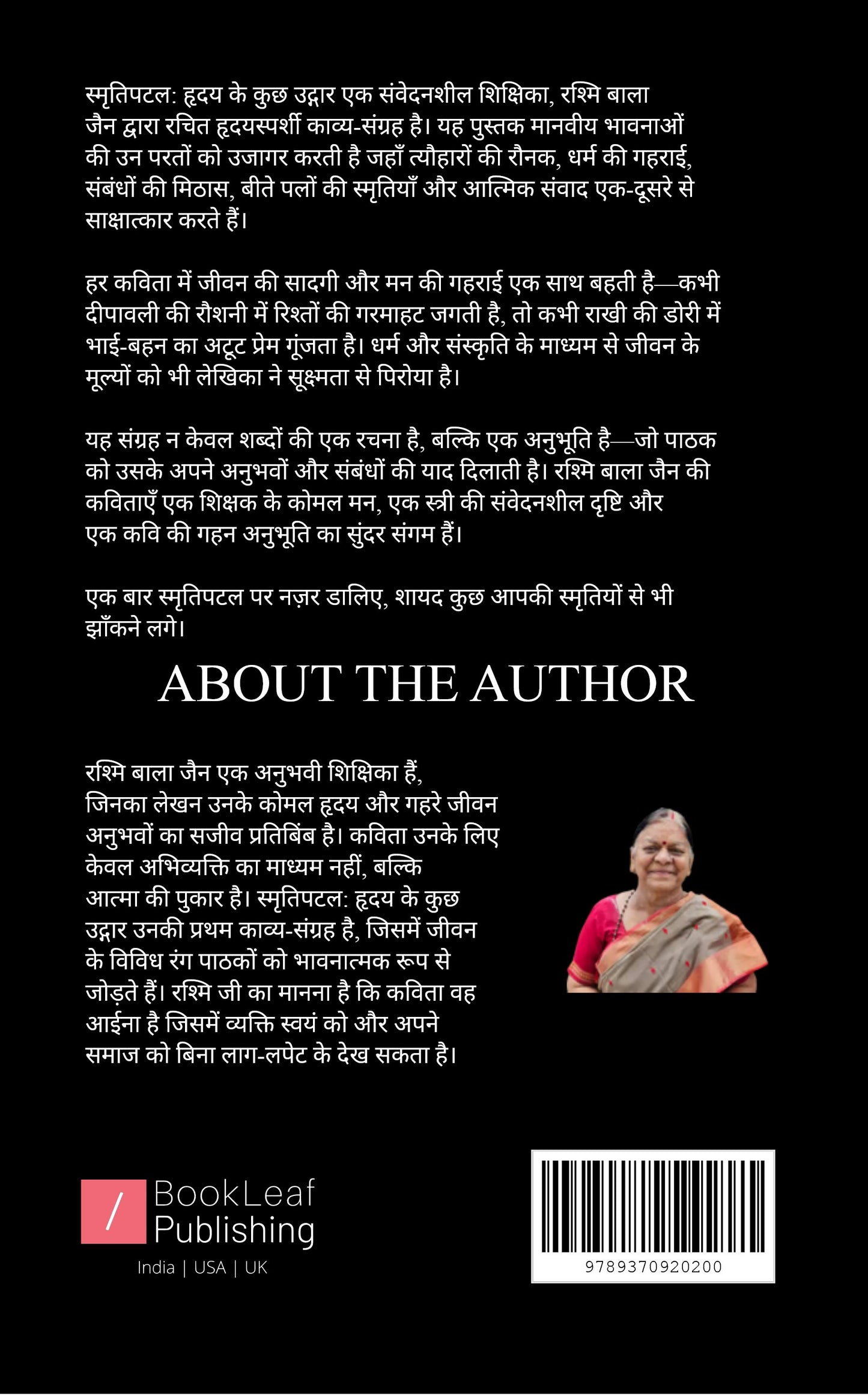 स्मृतिपटल