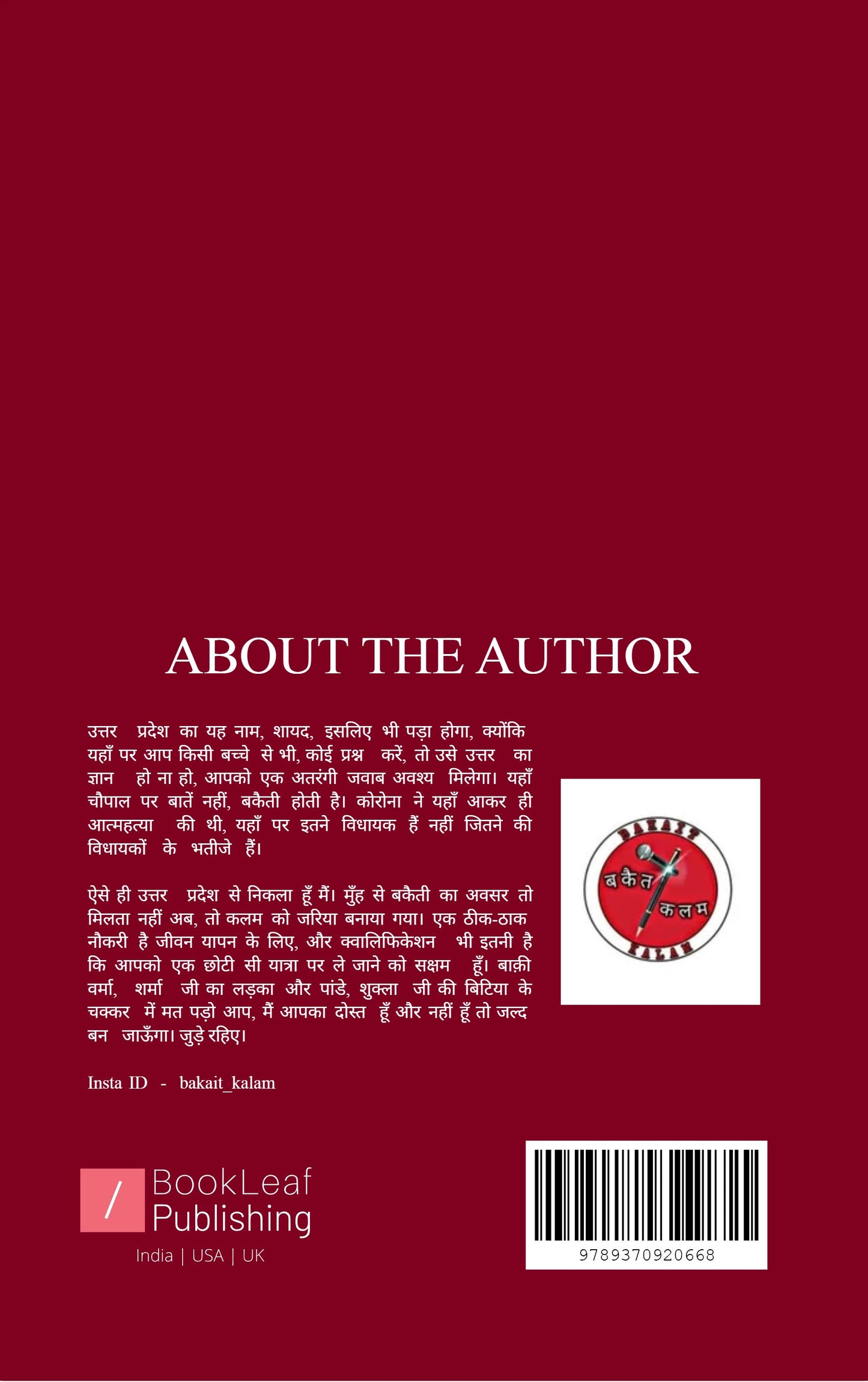 उपहारम् (Upharam)