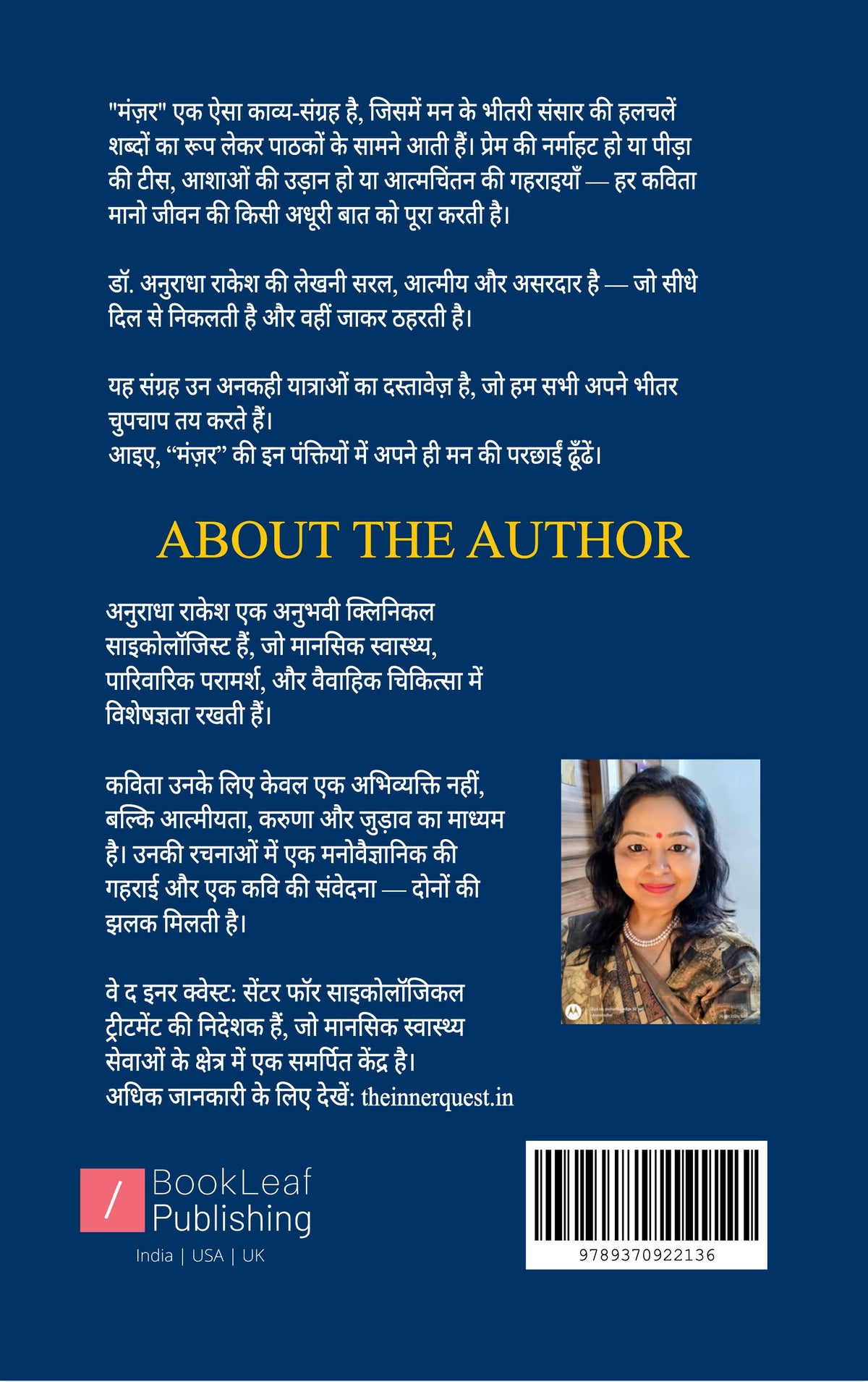 मंज़र