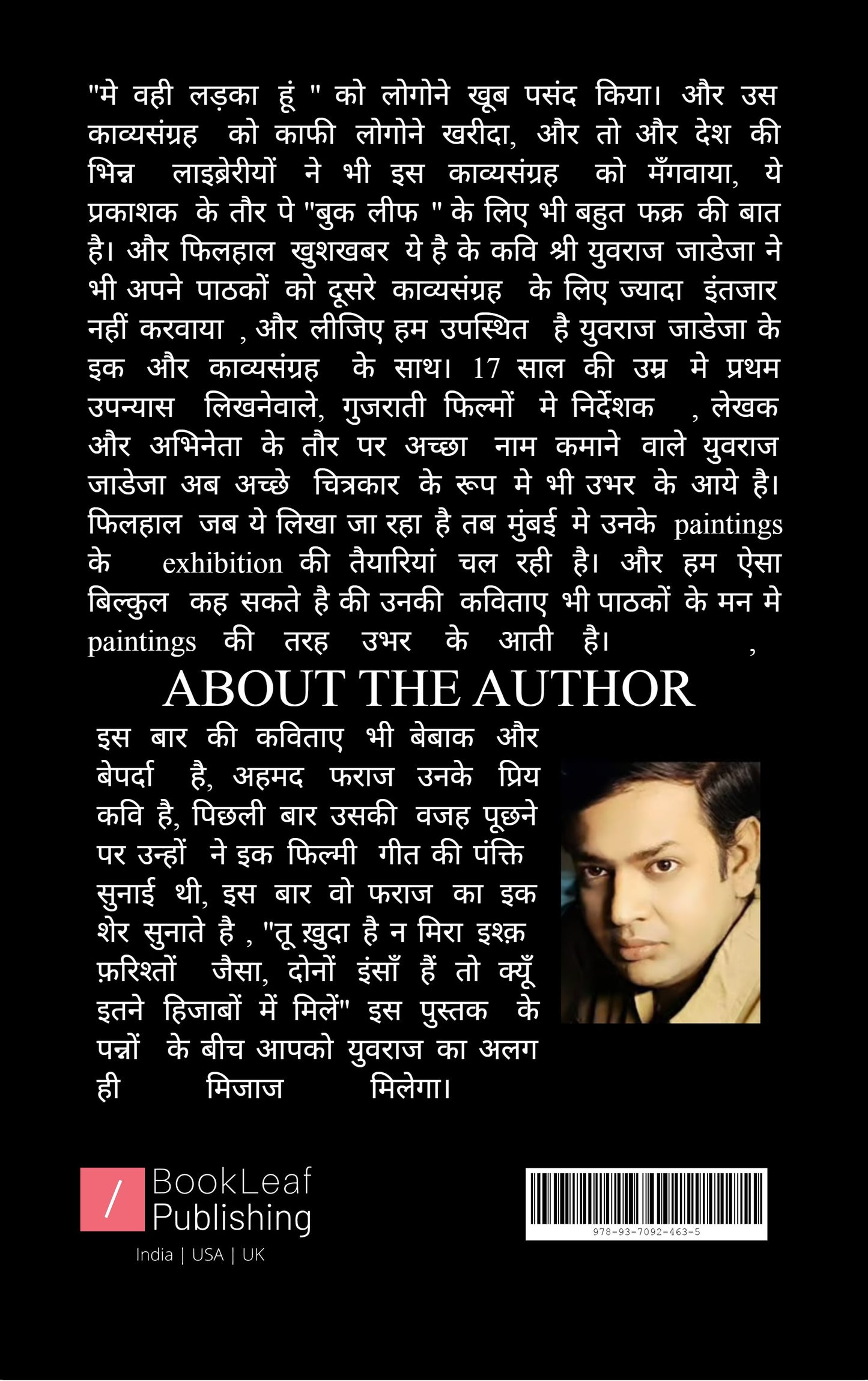 मिलूंगा तुम्हे चांद बनके !