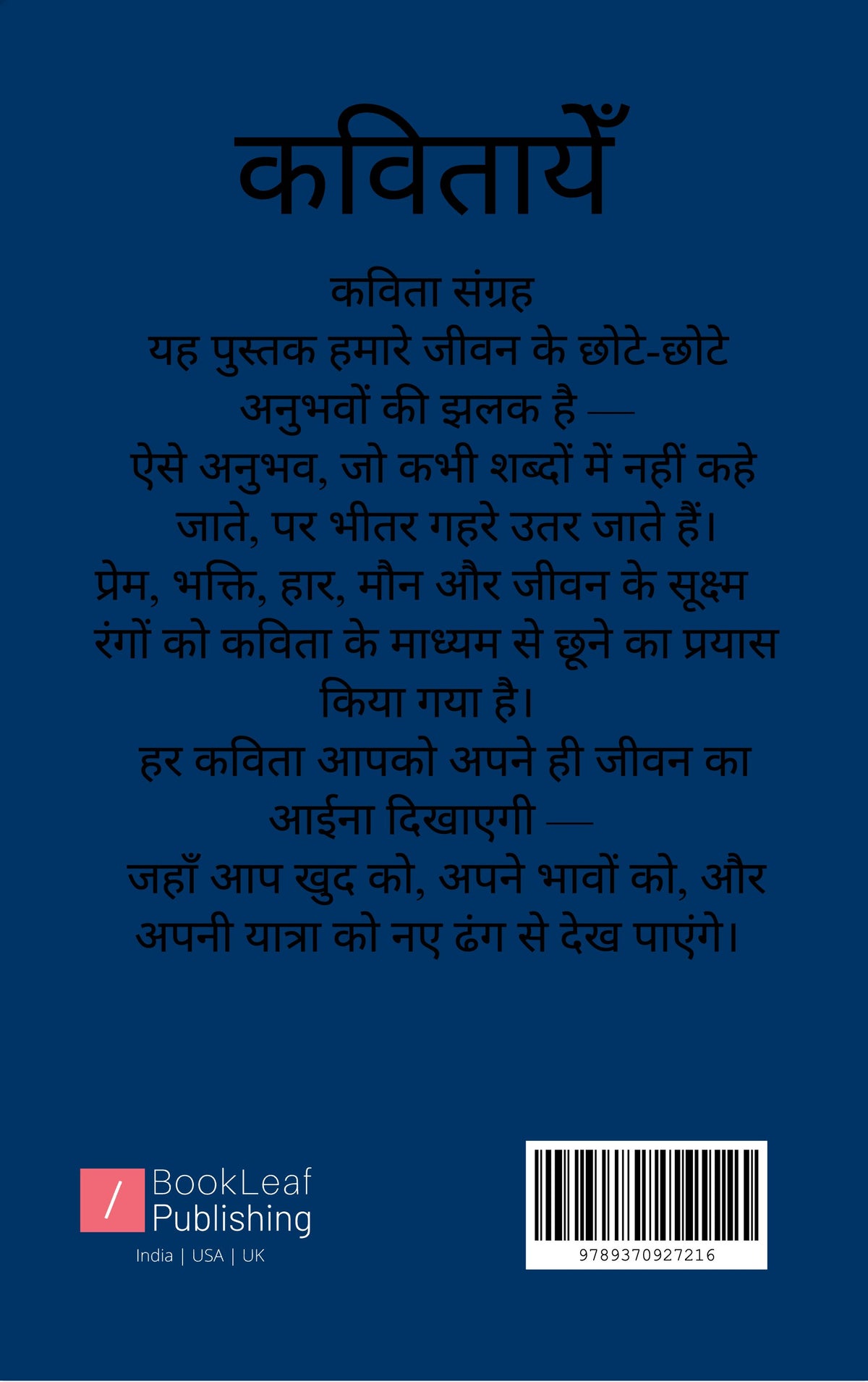 कविताएँ