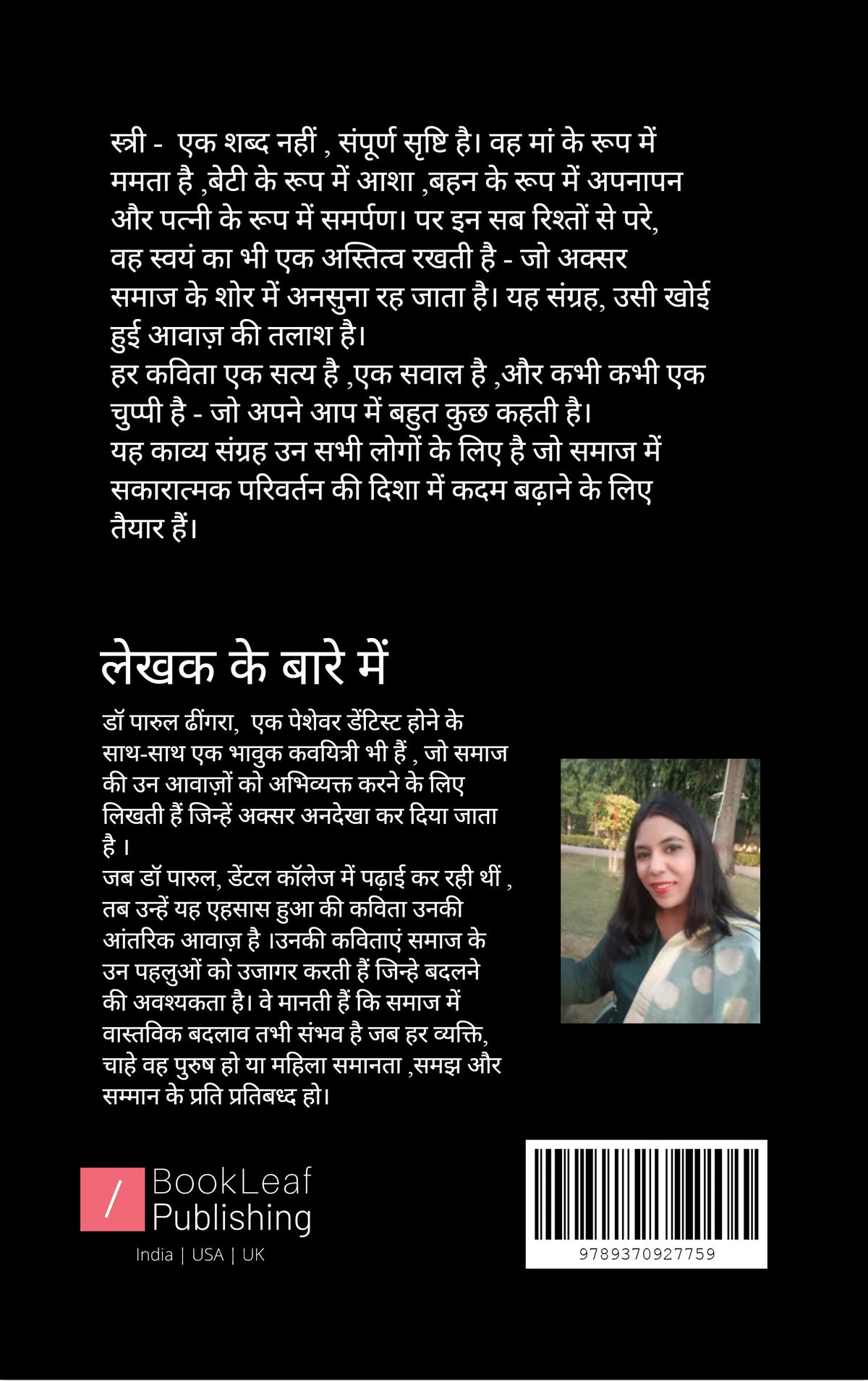कलयुग की धूप नारी के अनेक रूप