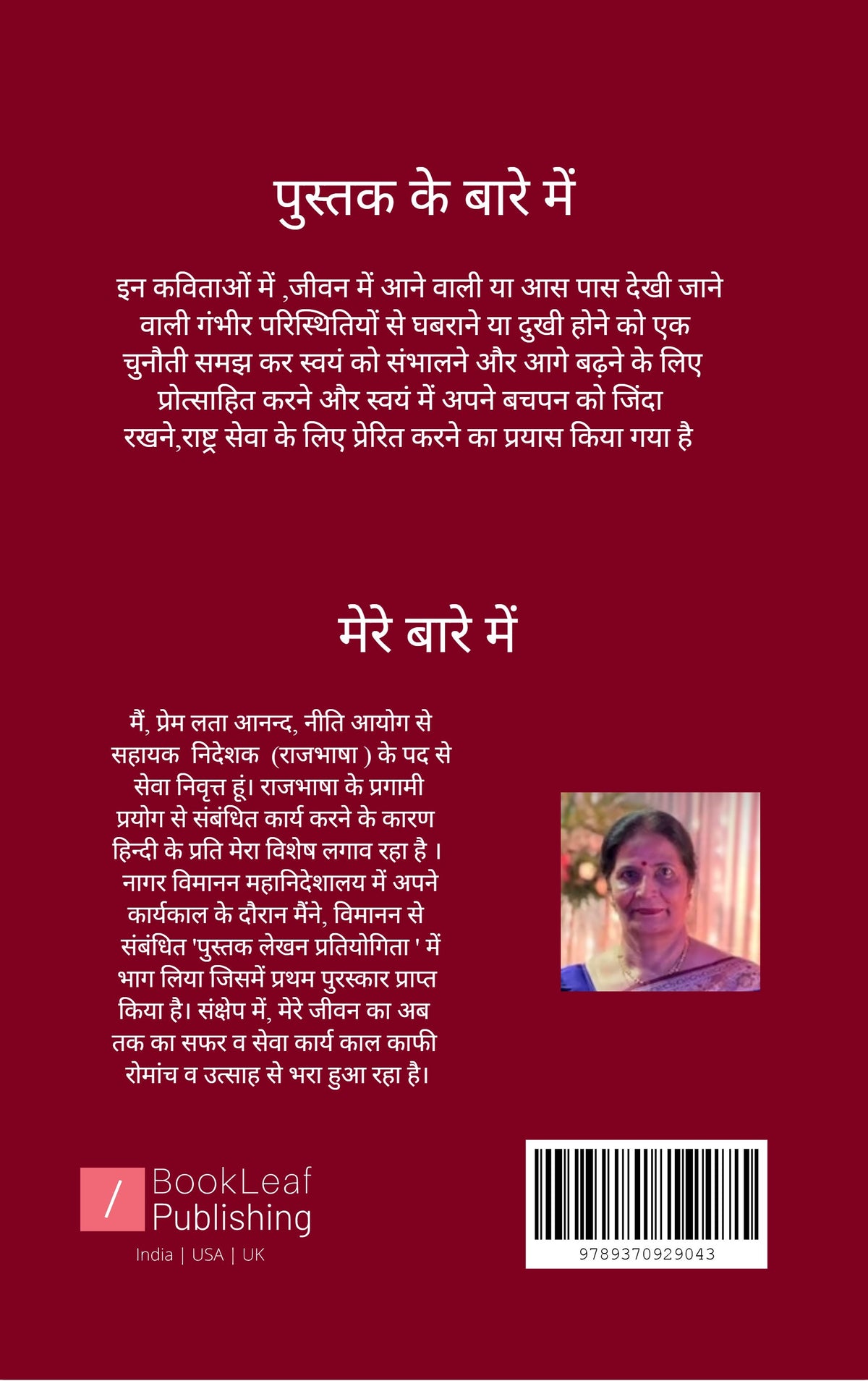 अविरल