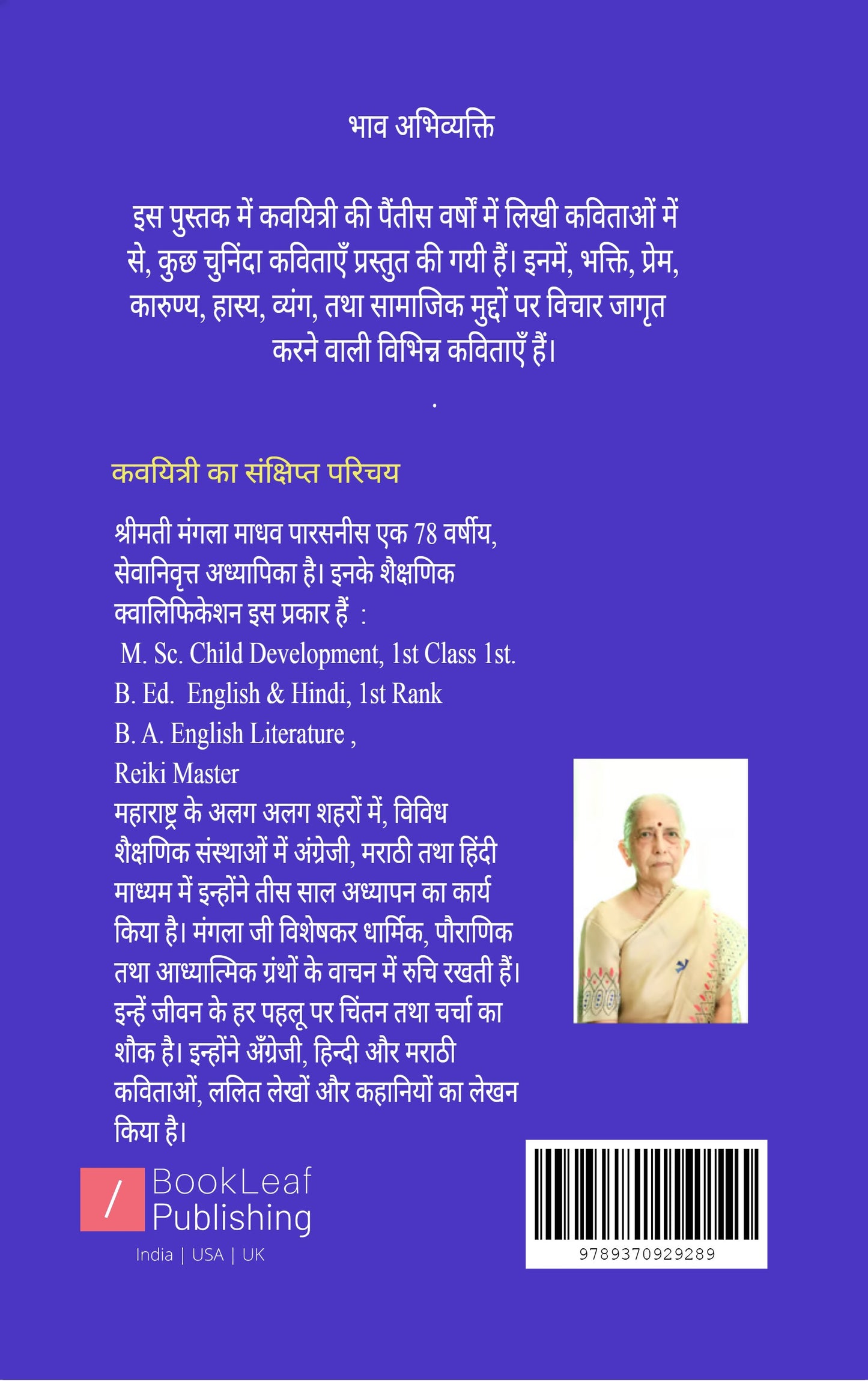 भाव अभिव्यक्ति