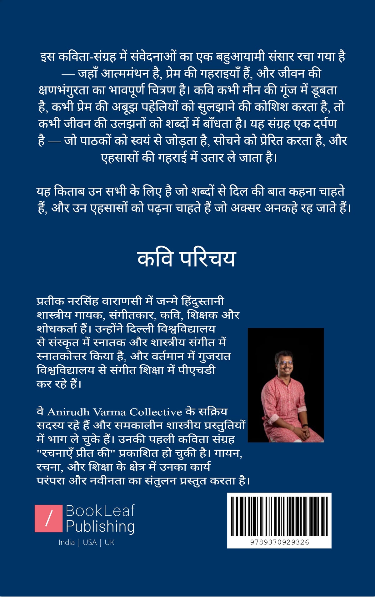जैसी करनी वैसी कविता