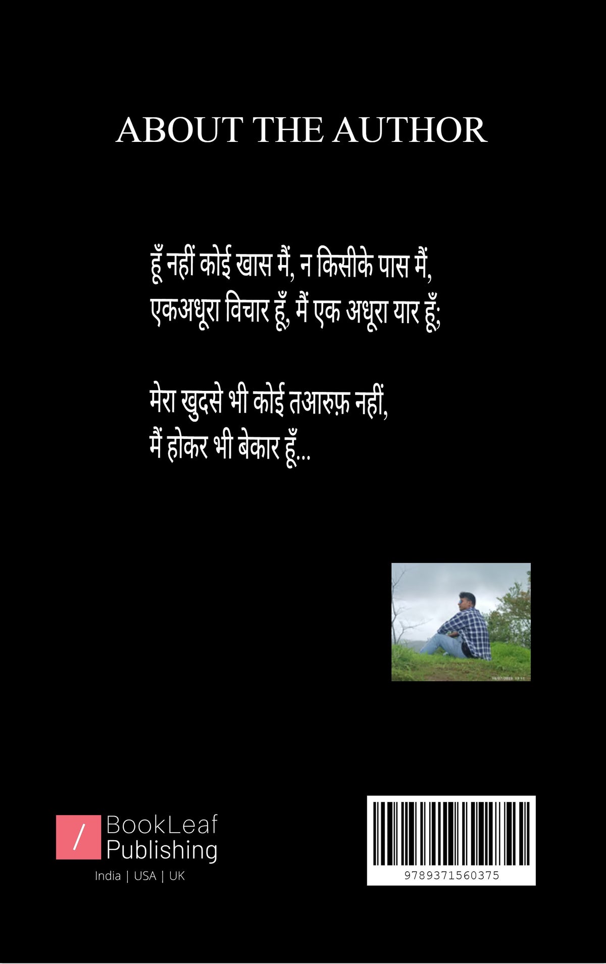 फ़रेब...