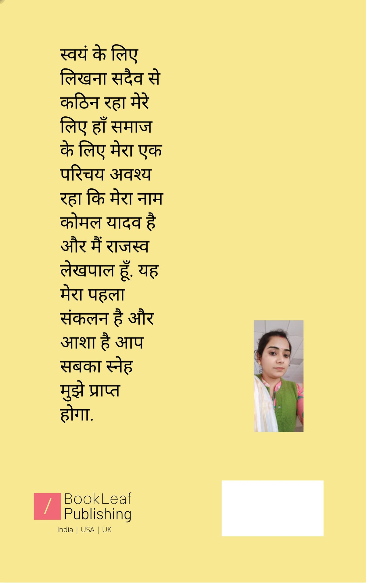 अनकही