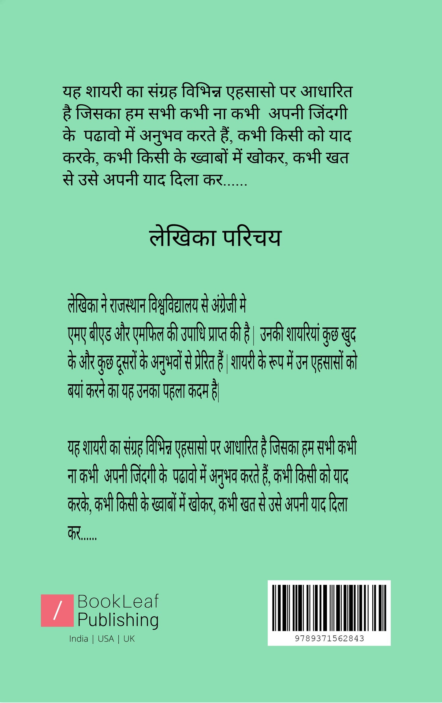 चंद अल्फाज़ 🌹