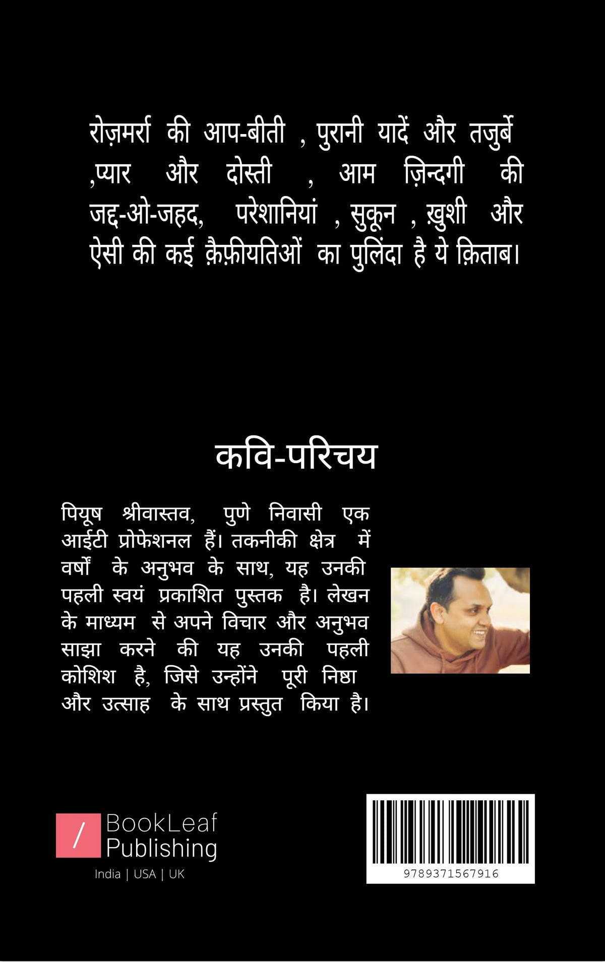 ज़िन्दगी के वर्क़