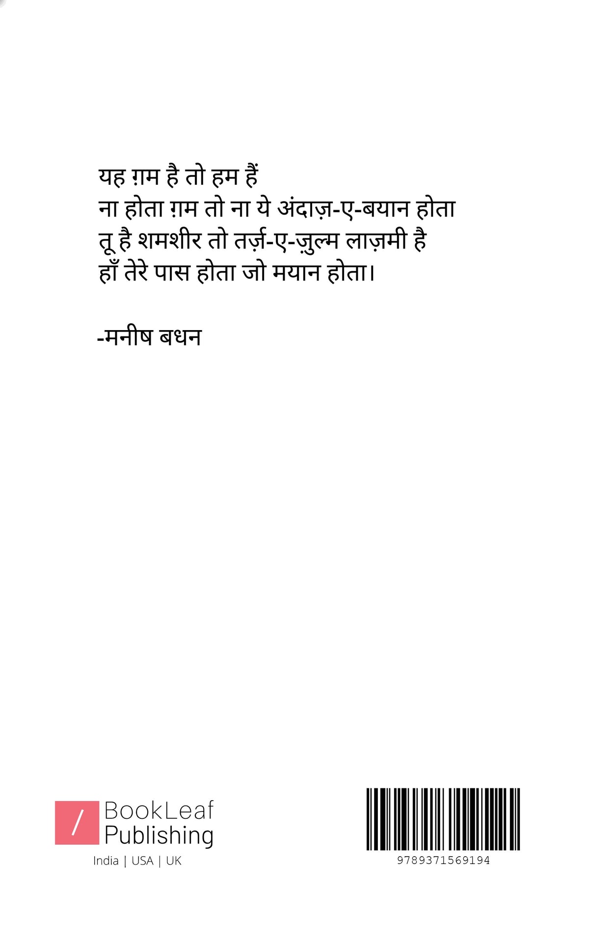 नदामत
