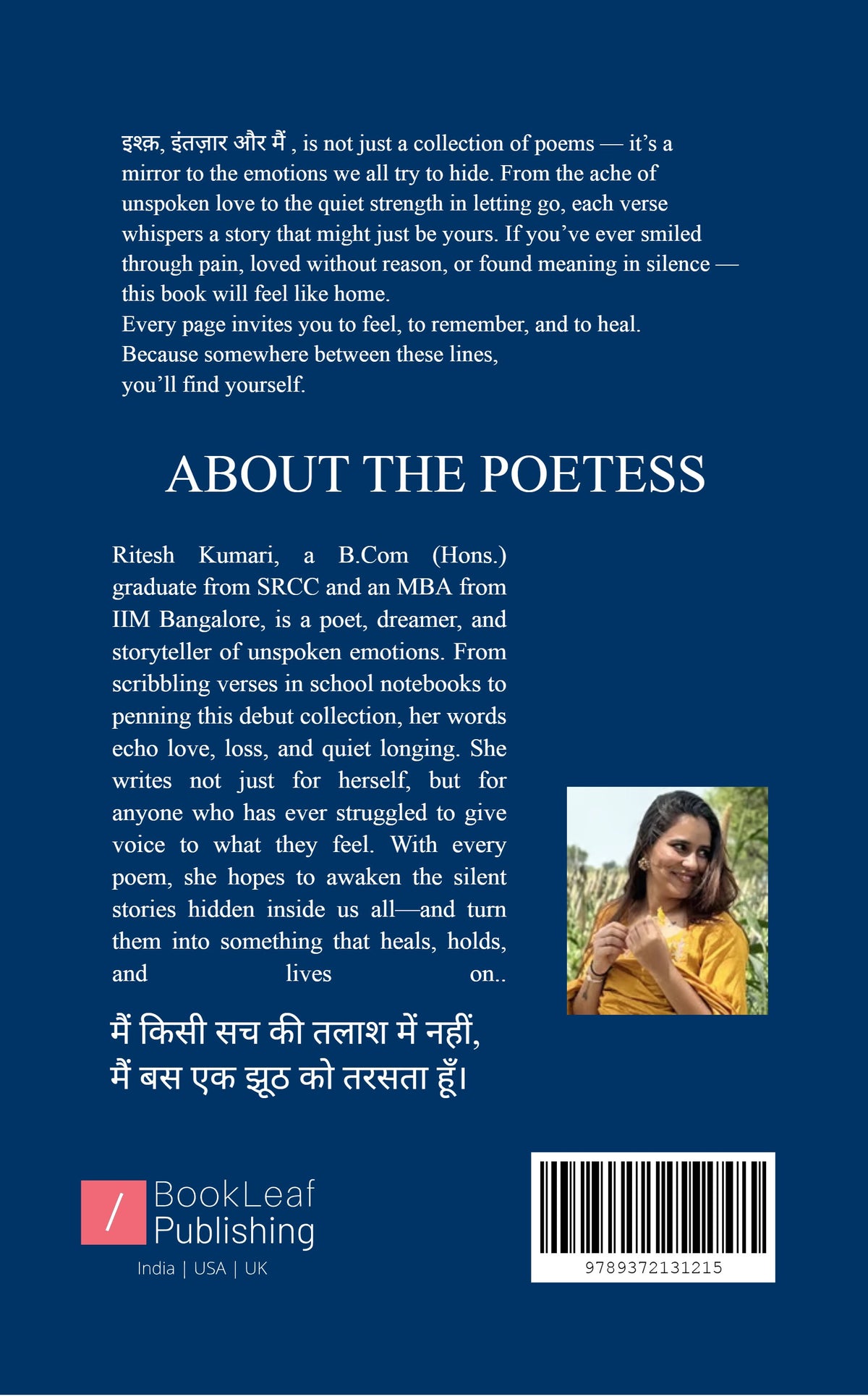 इश्क़, इंतज़ार और मैं