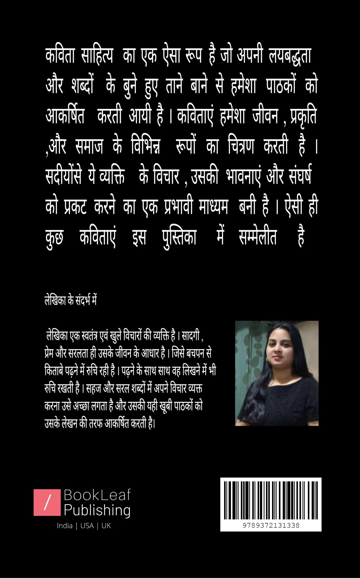 कुछ अल्फाज़ कुछ एहसास