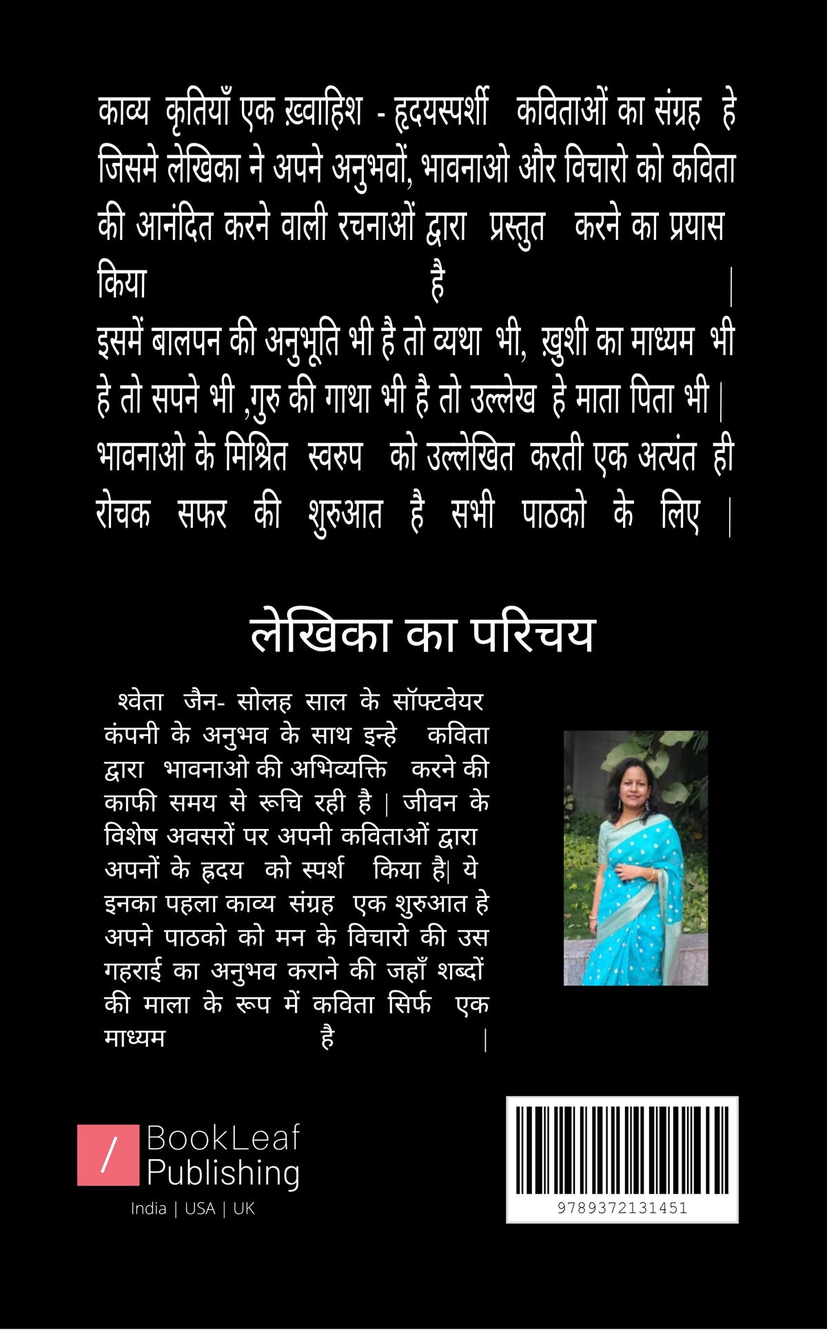 काव्य कृतियाँ