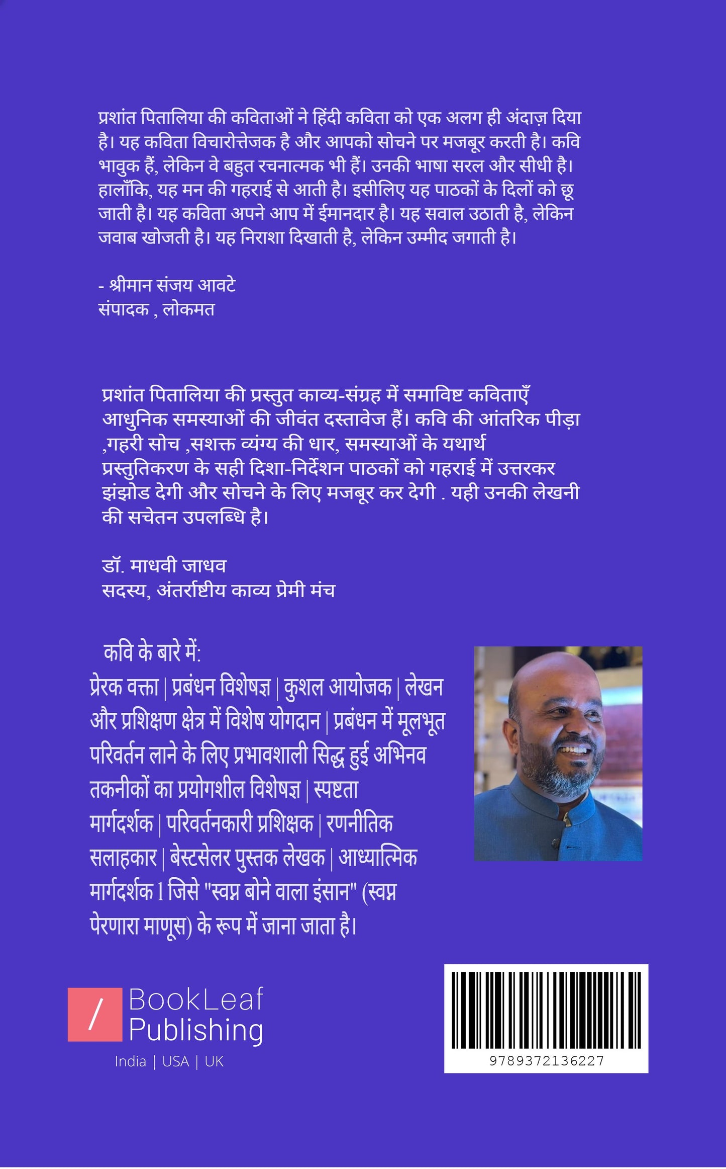 अनकहे प्रश्न .. अनसुने उत्तर
