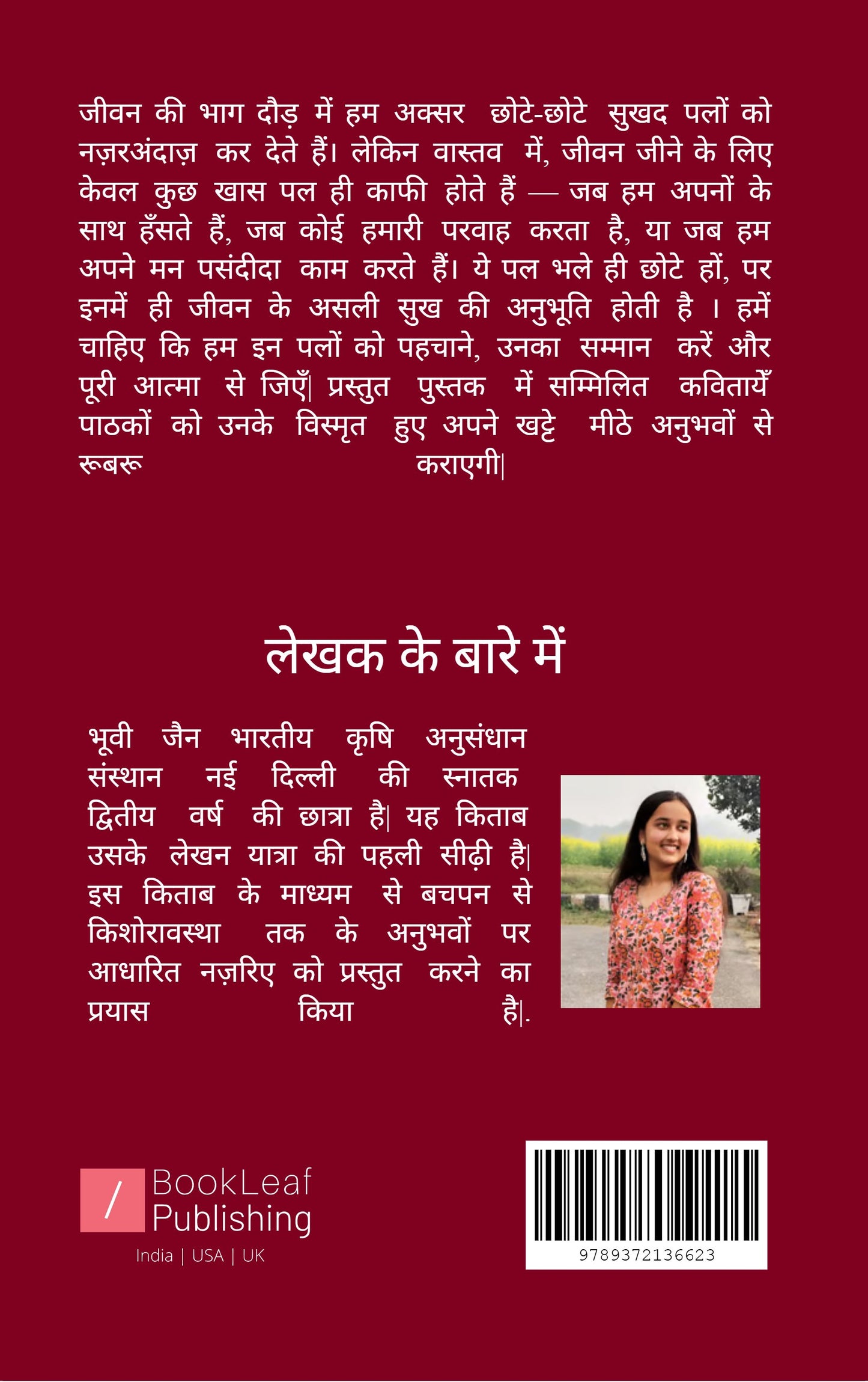 कलम रचित जहान