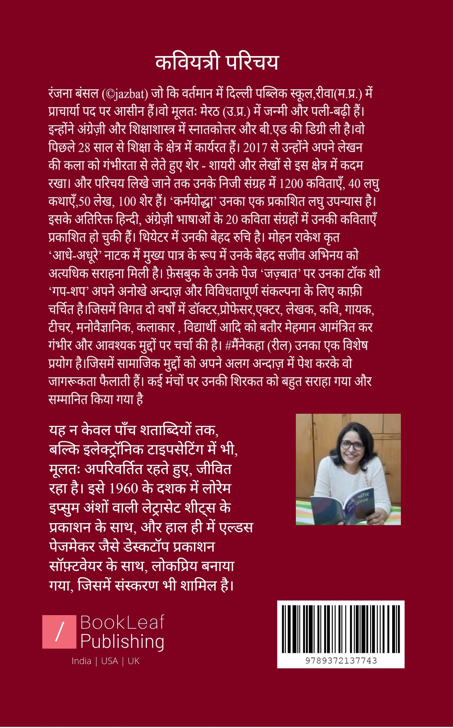 ख़ालिस जज़्बात