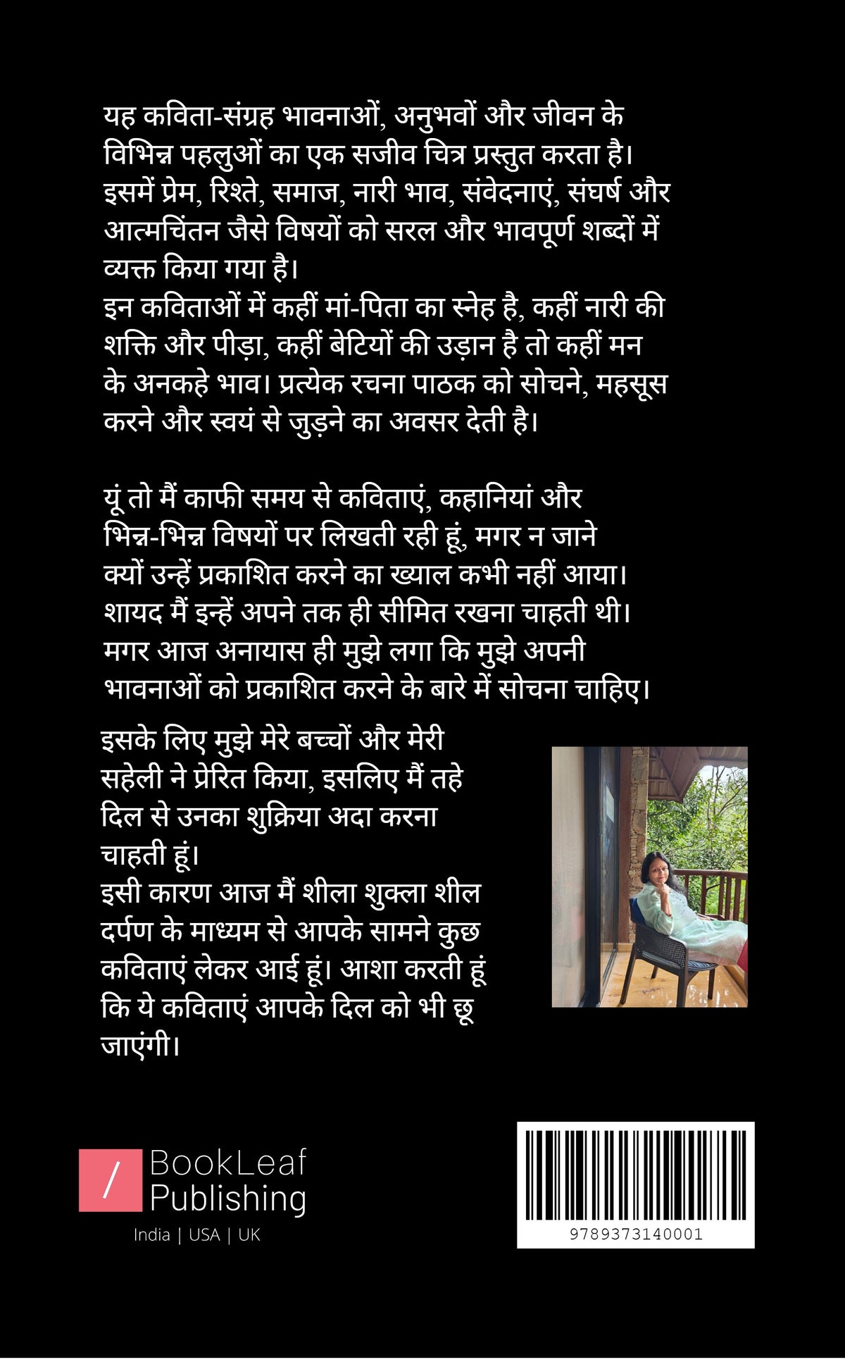 शील दर्पण