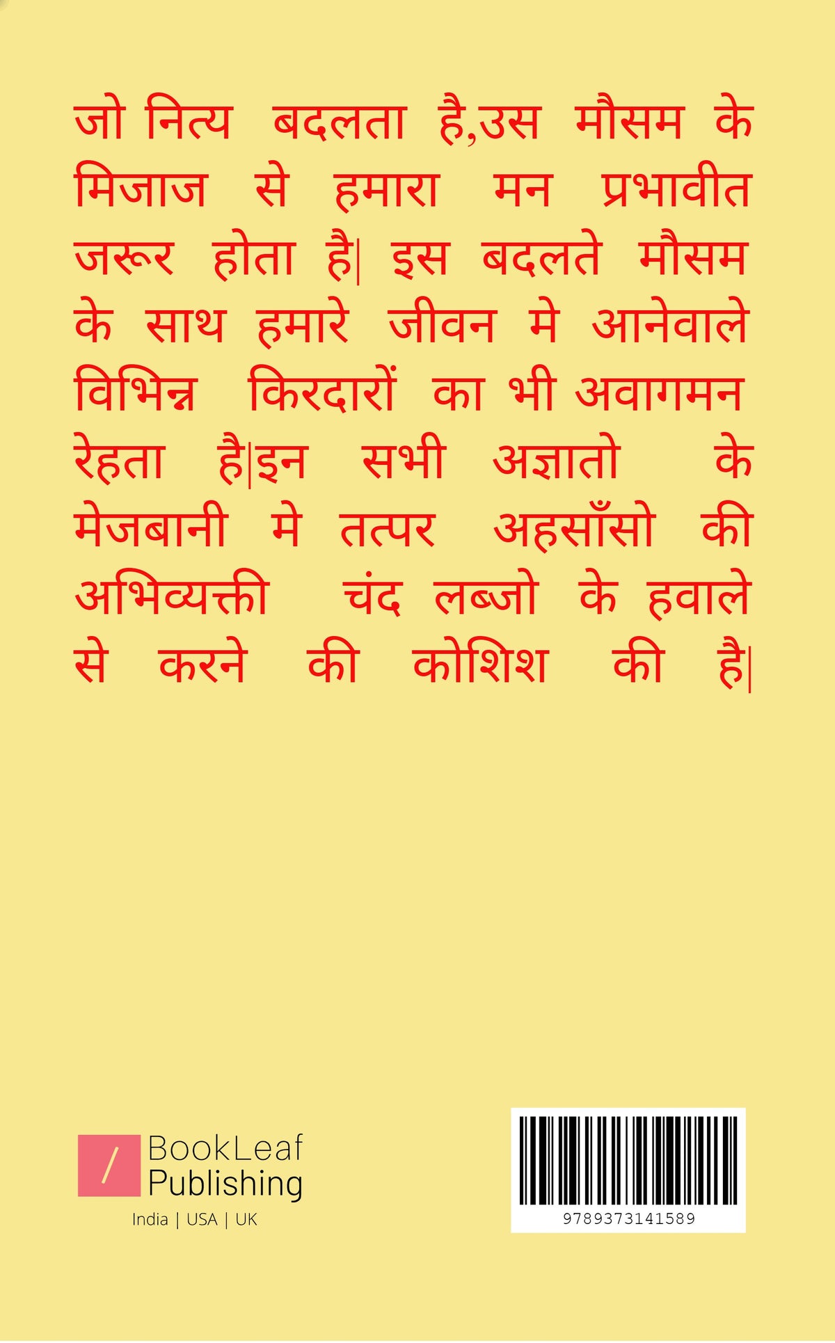 मेजबानी