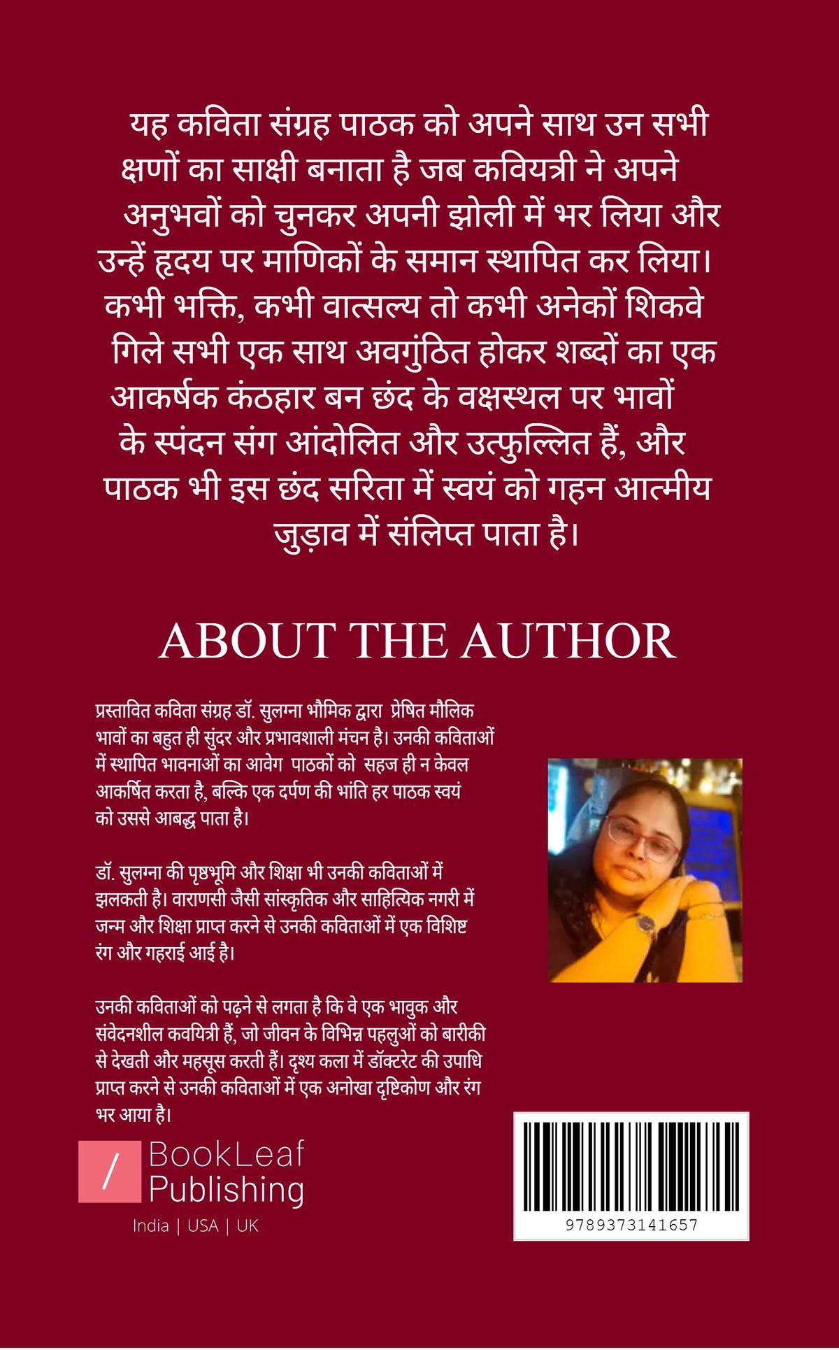 एक पल