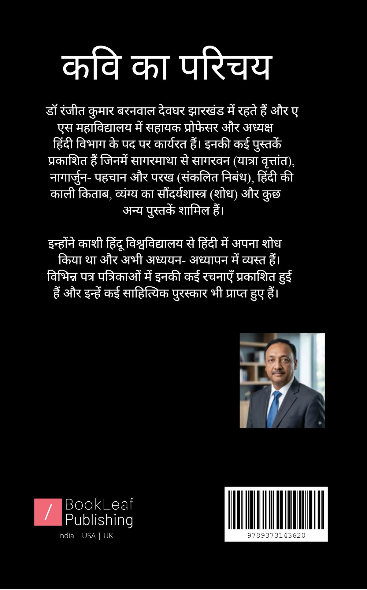 ये सच है मेरे हुजूर