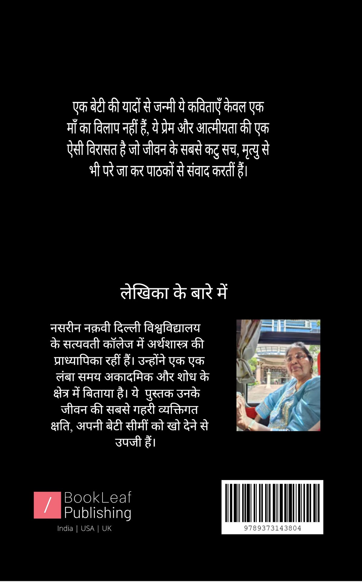 सोन चिरैया