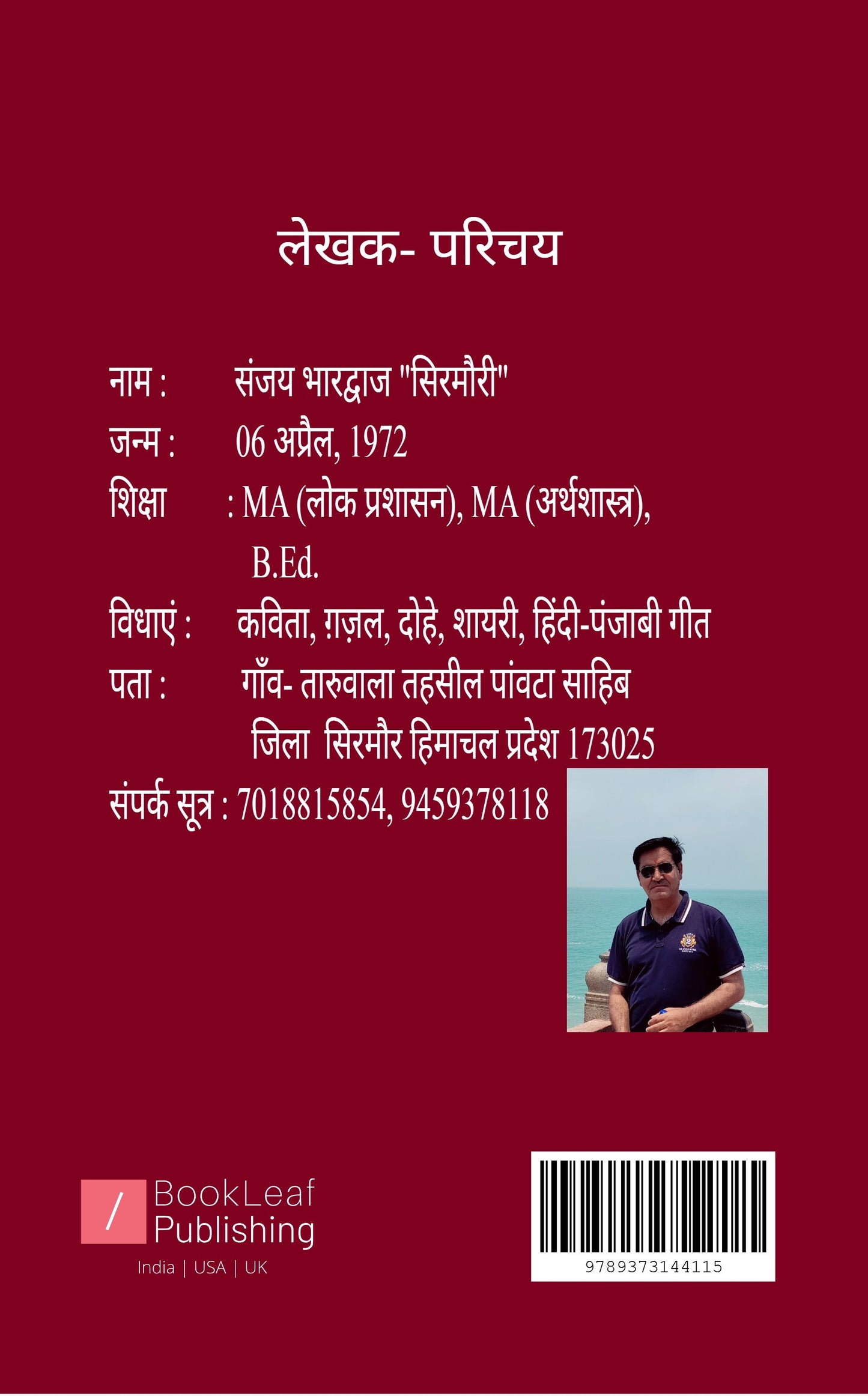 विविधा